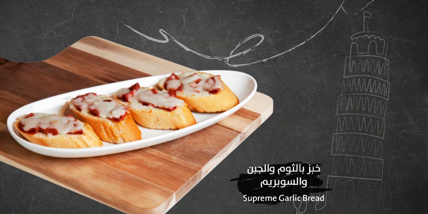خبز سوبريم بالجبنة