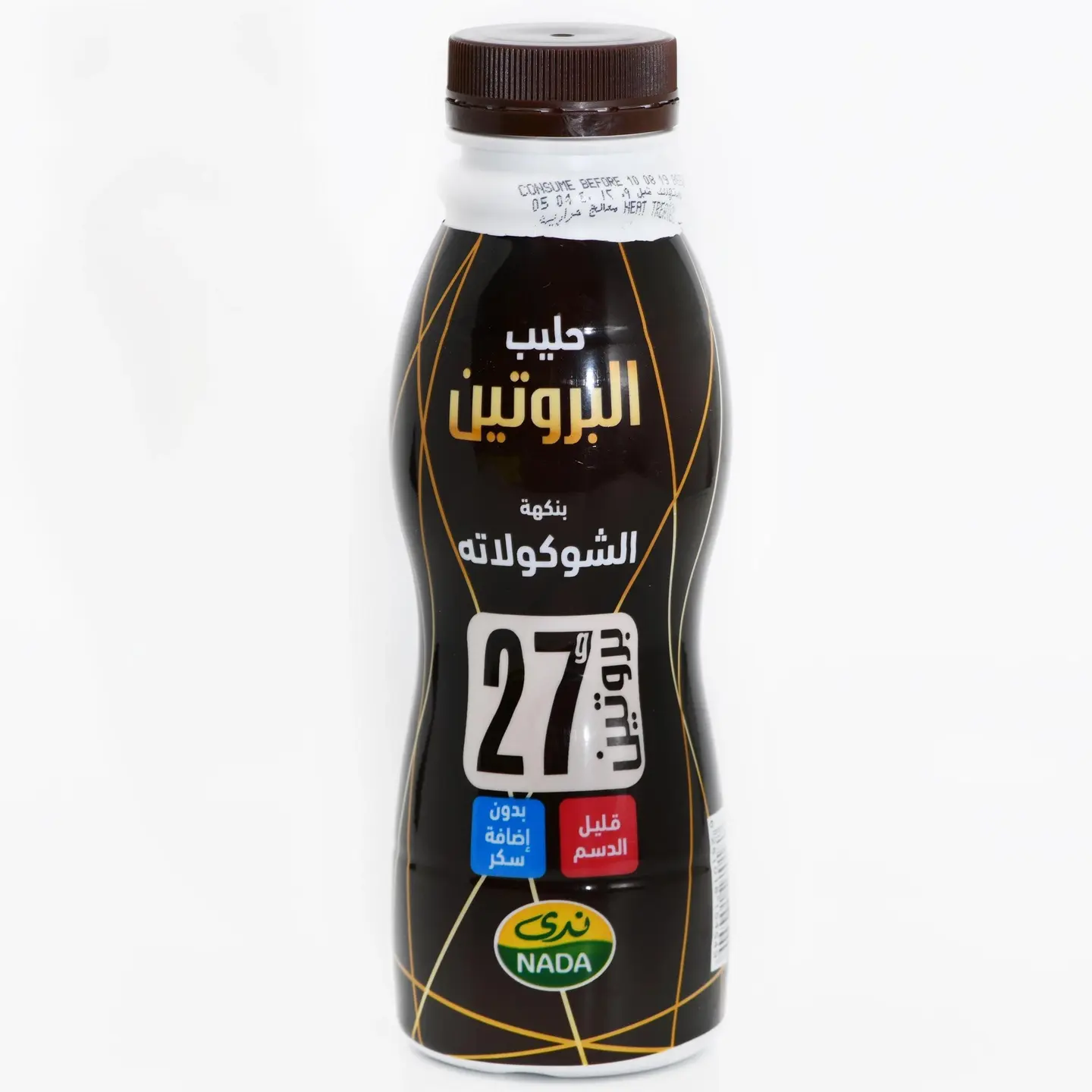 Chocolate Protein Milk