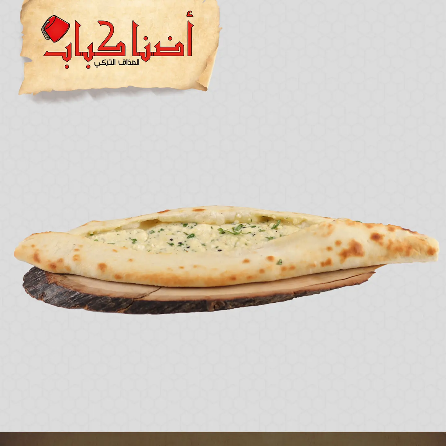 Akkawi Cheese Pie