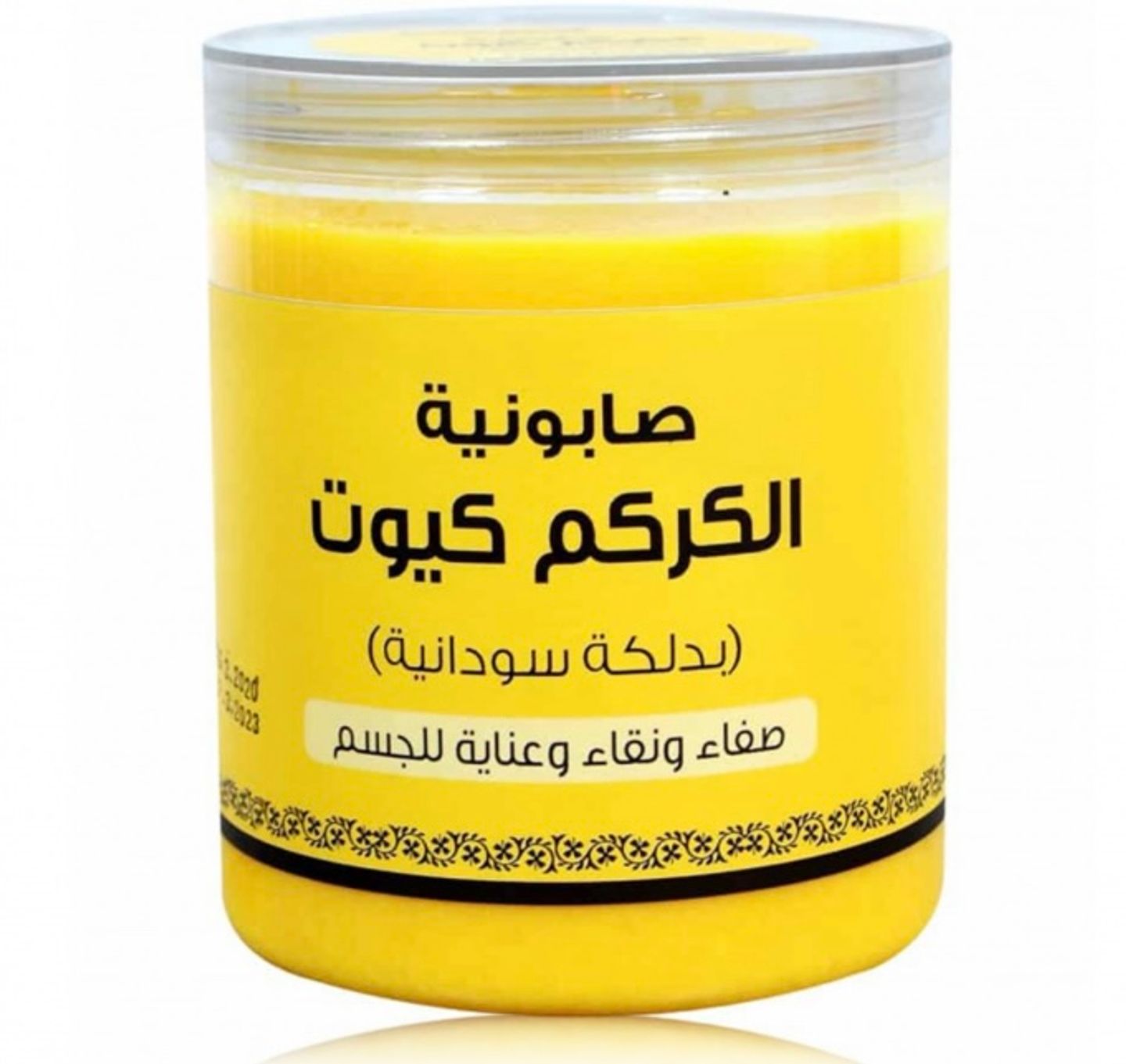 Soft Touch Cute Turmeric Soap   700gm Price 35