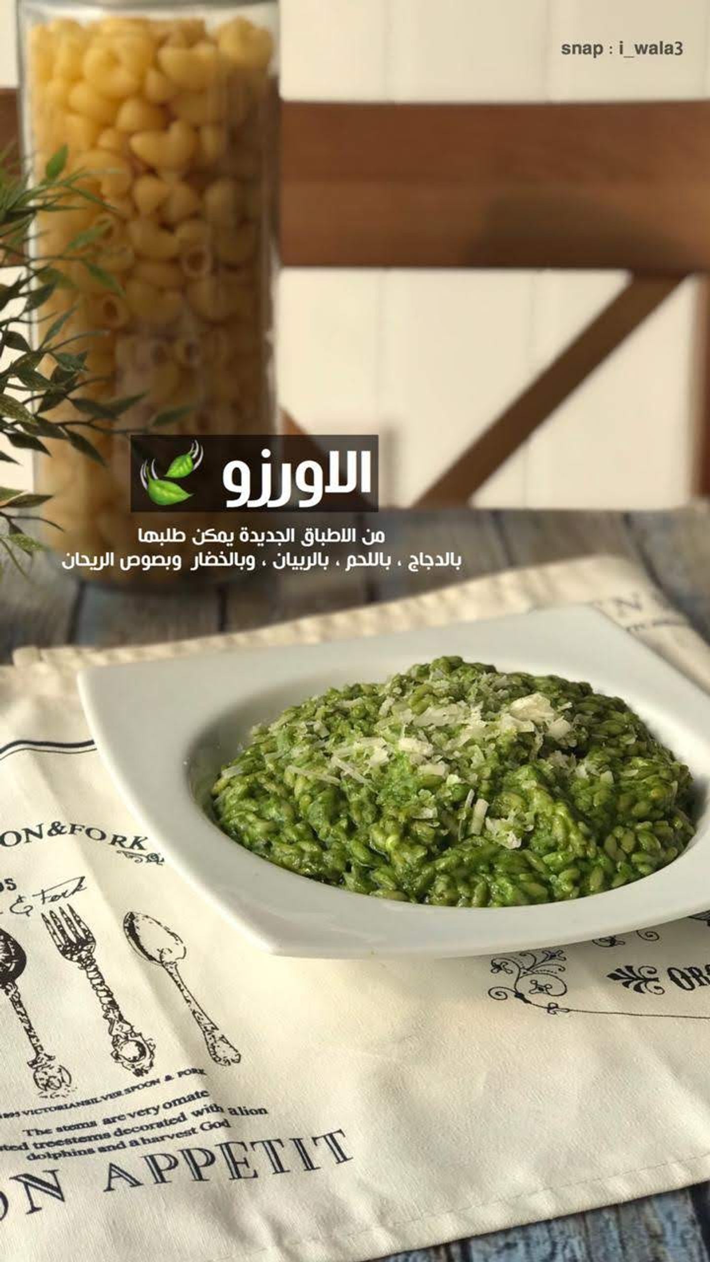 Pesto Orzo