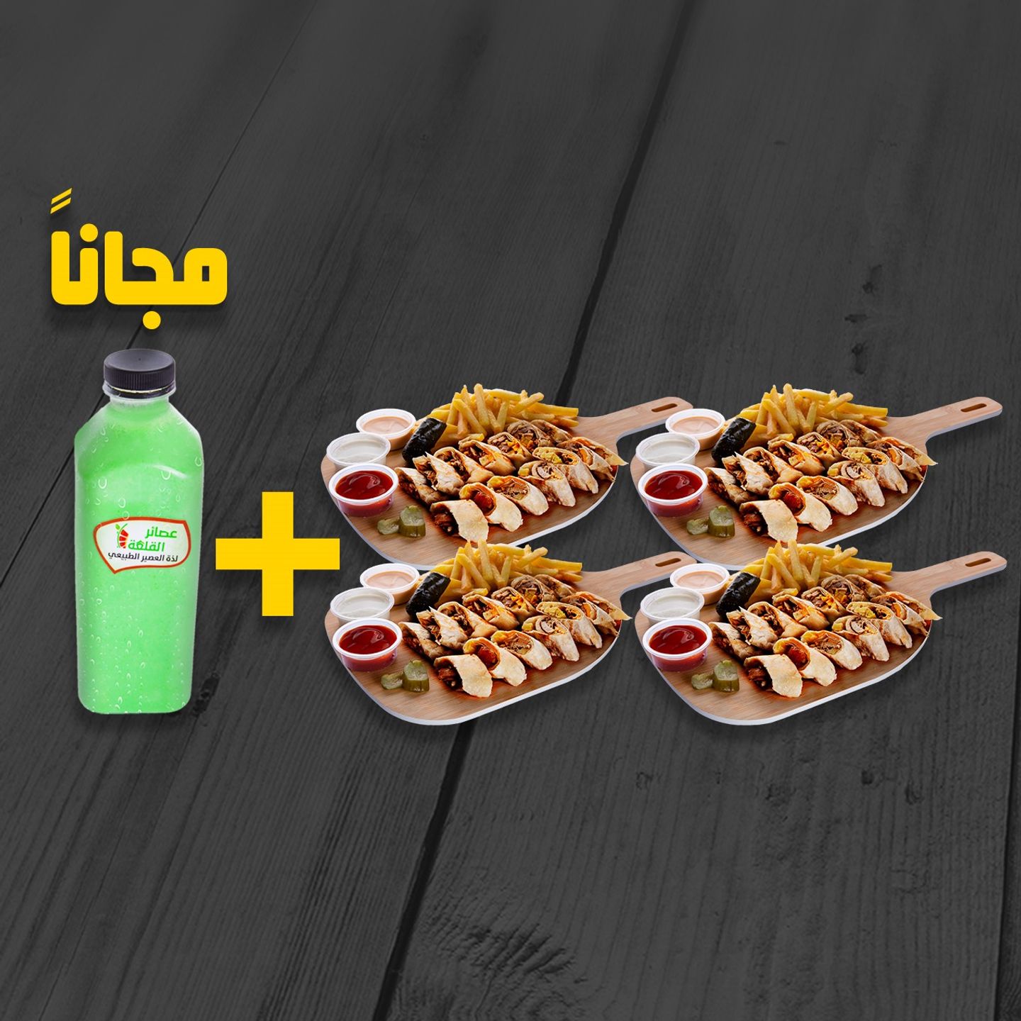 لمة القلعة