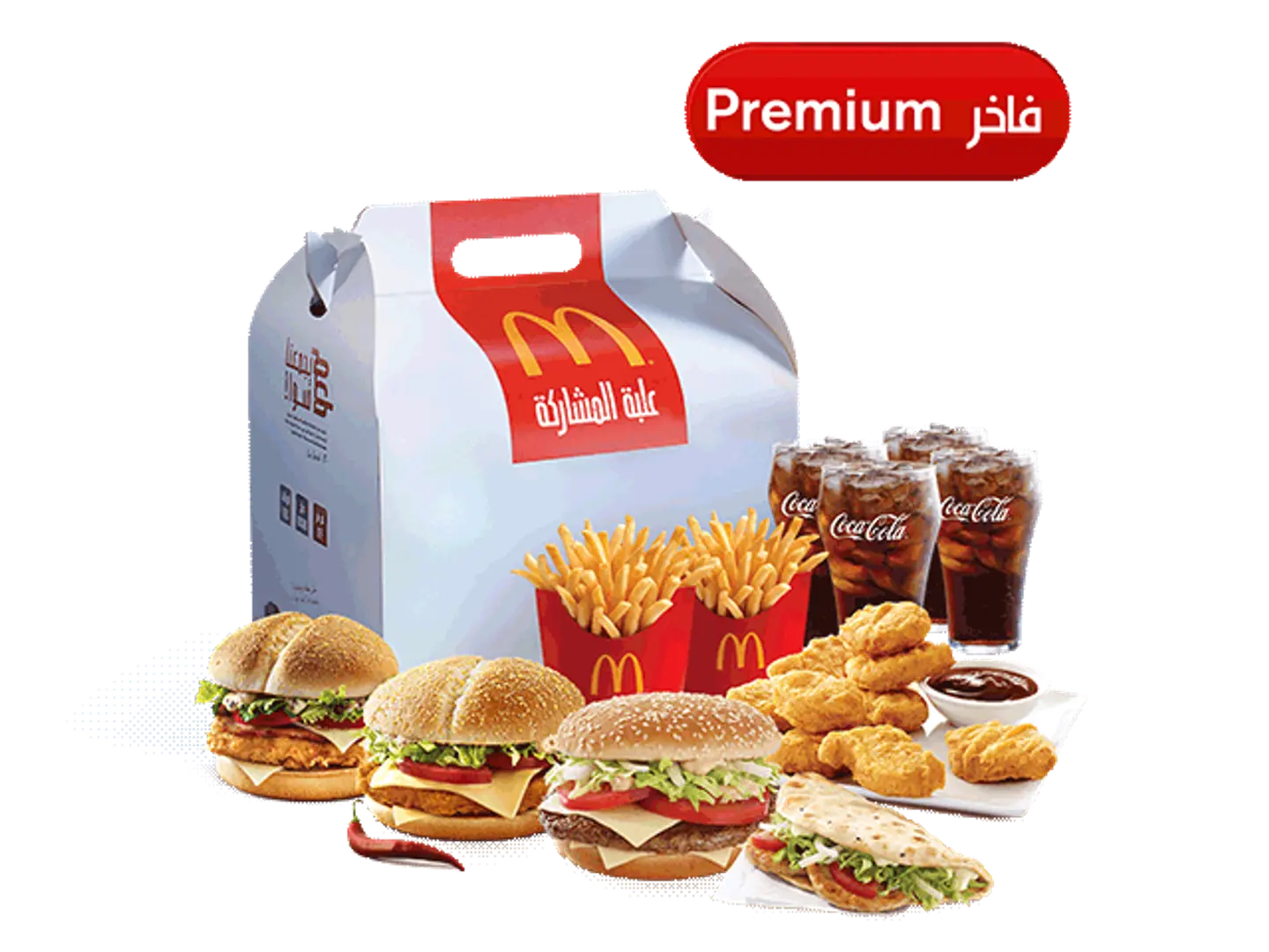 العرض الفاخر