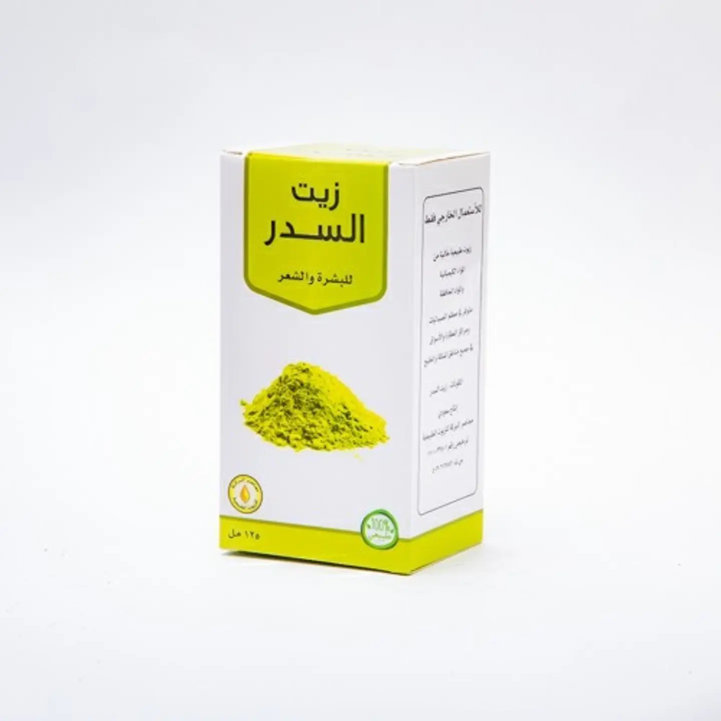 زيت سدر ١٢٥ ملي