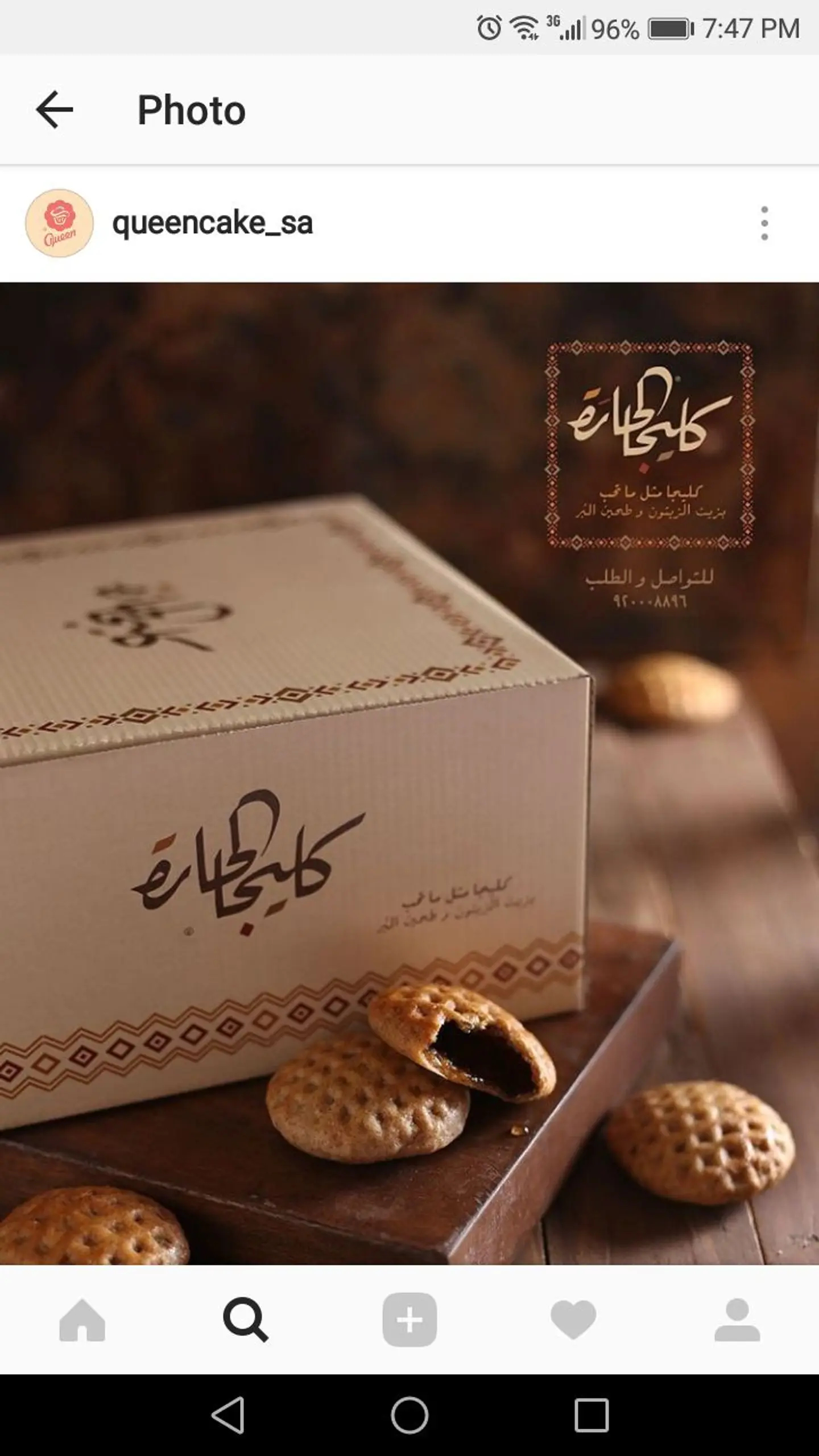 كليجا الحارة