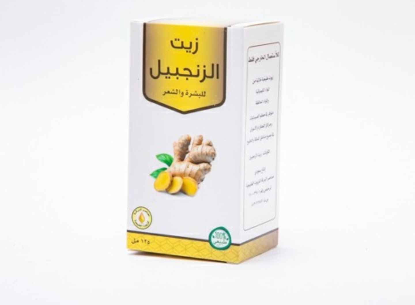 Ginger Oil 125 Ml