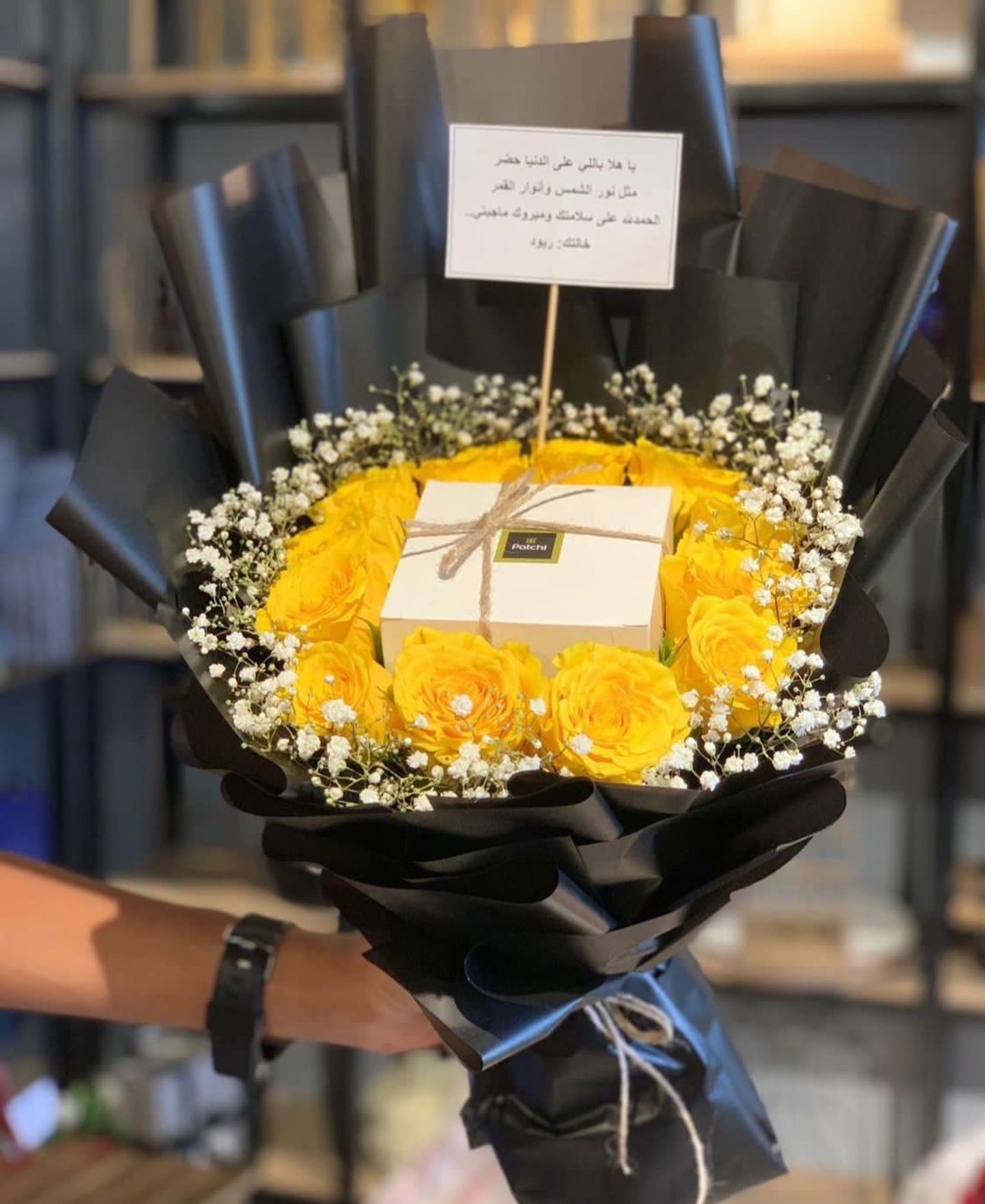 باقه باتشي ورد اصفر تغليف اسود
