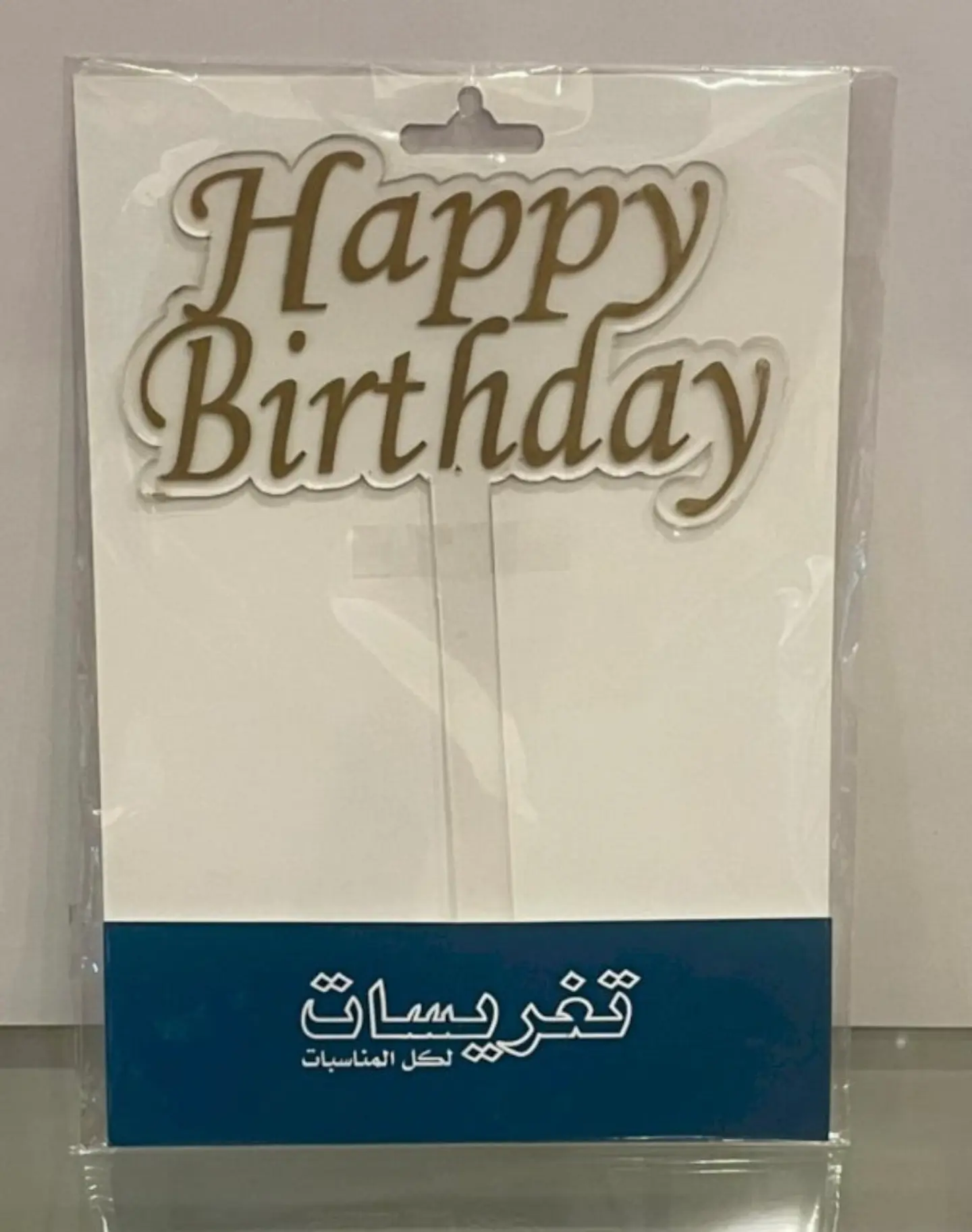 Happy Birthday Tagreesa