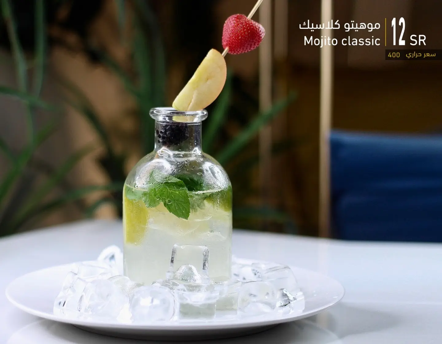 Classic Mojito