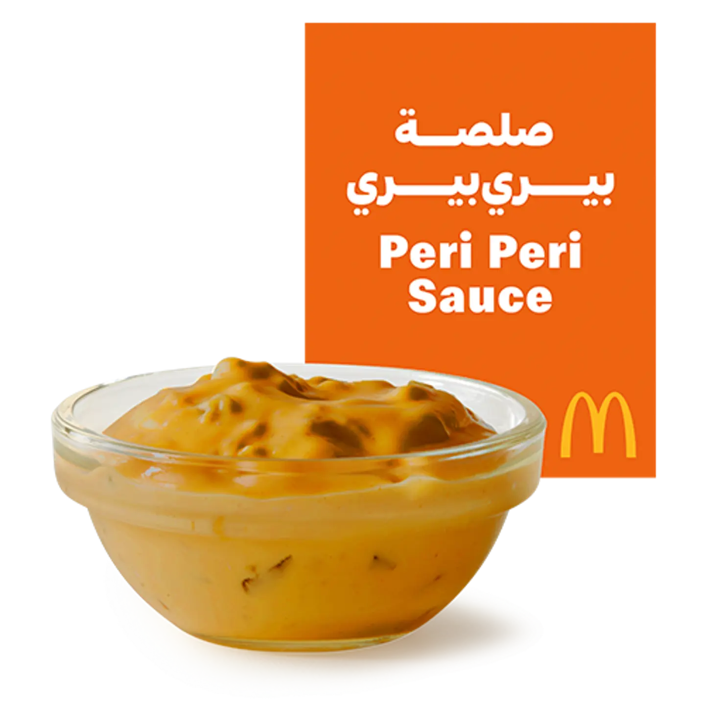 Peri Peri Sauce