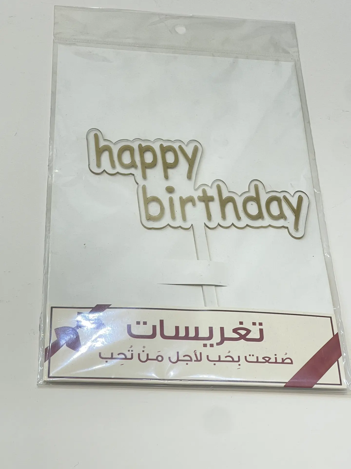 Birthday Card