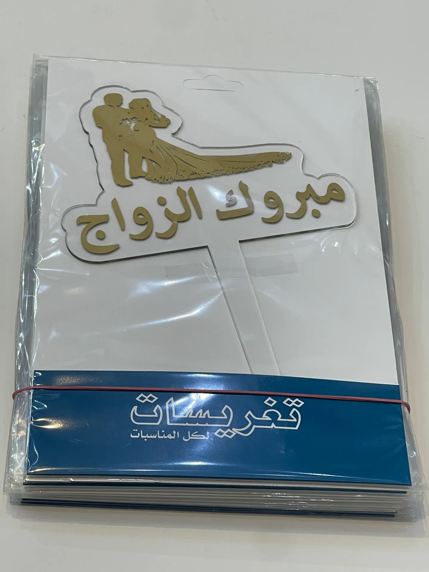 Topping Congratulations Marriage