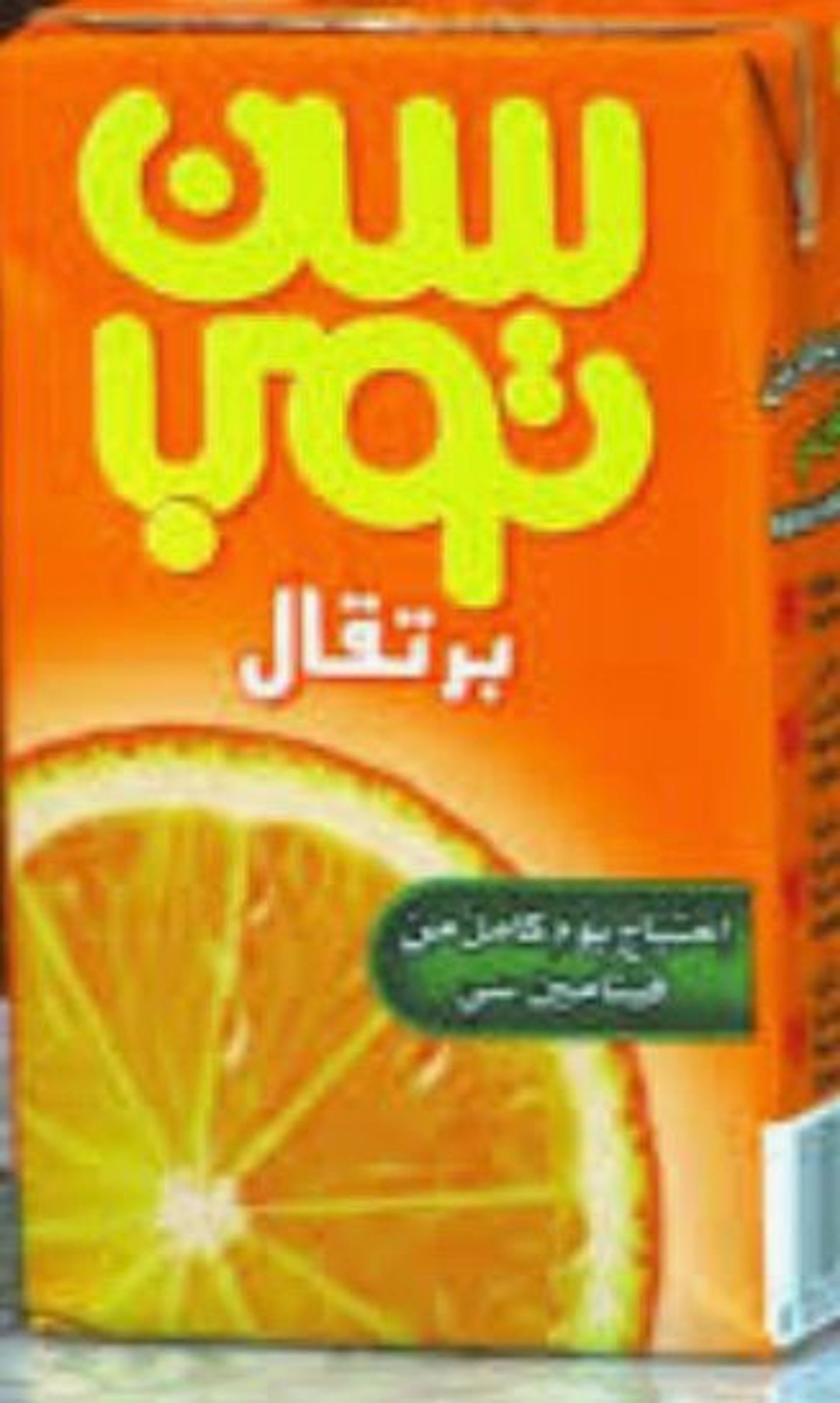 سن توب