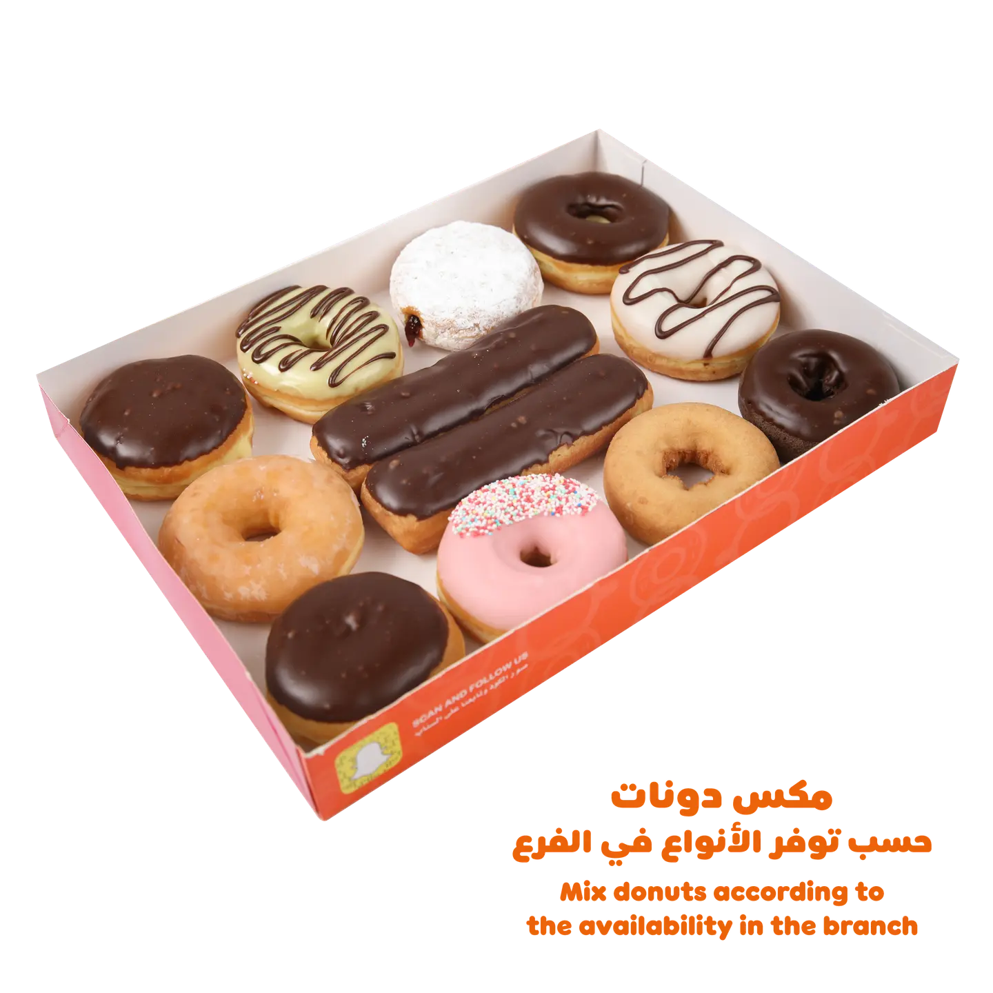 درزن دونات مشكل