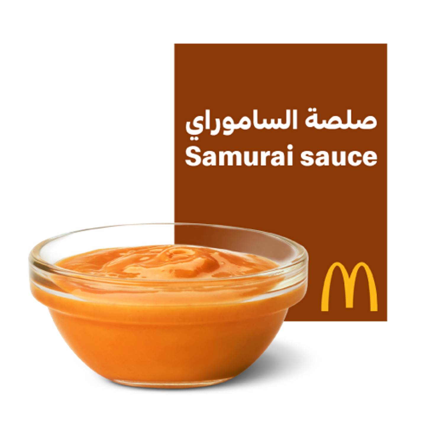صلصة الساموراي