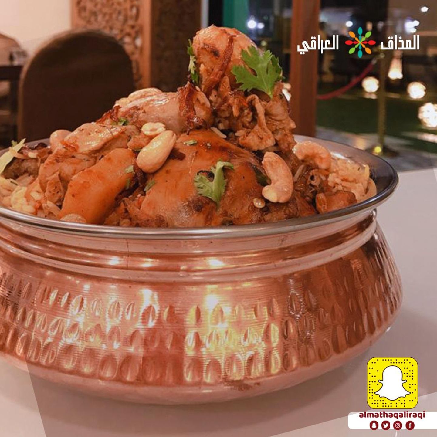 برياني دجاج