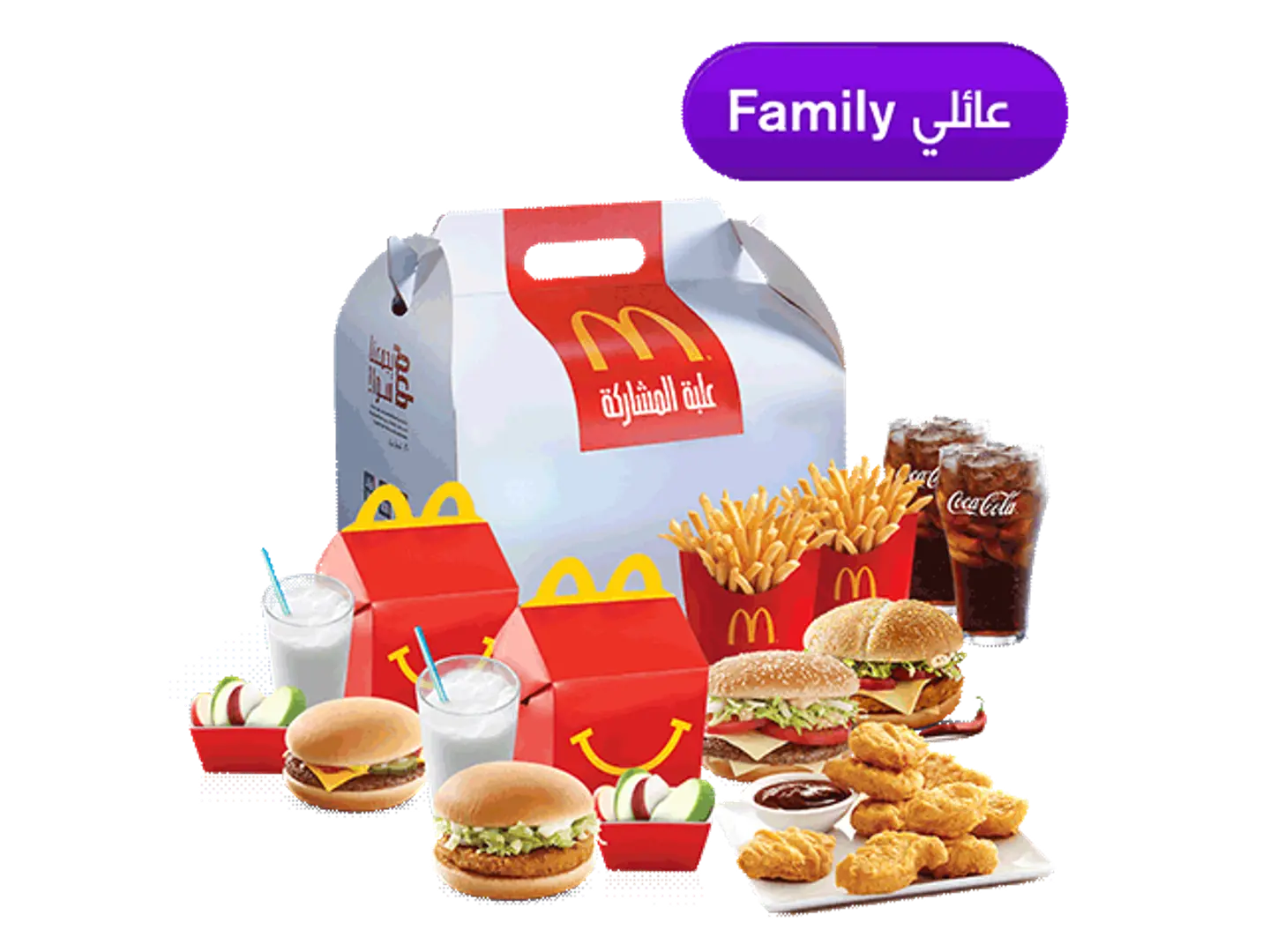 Family Bundle