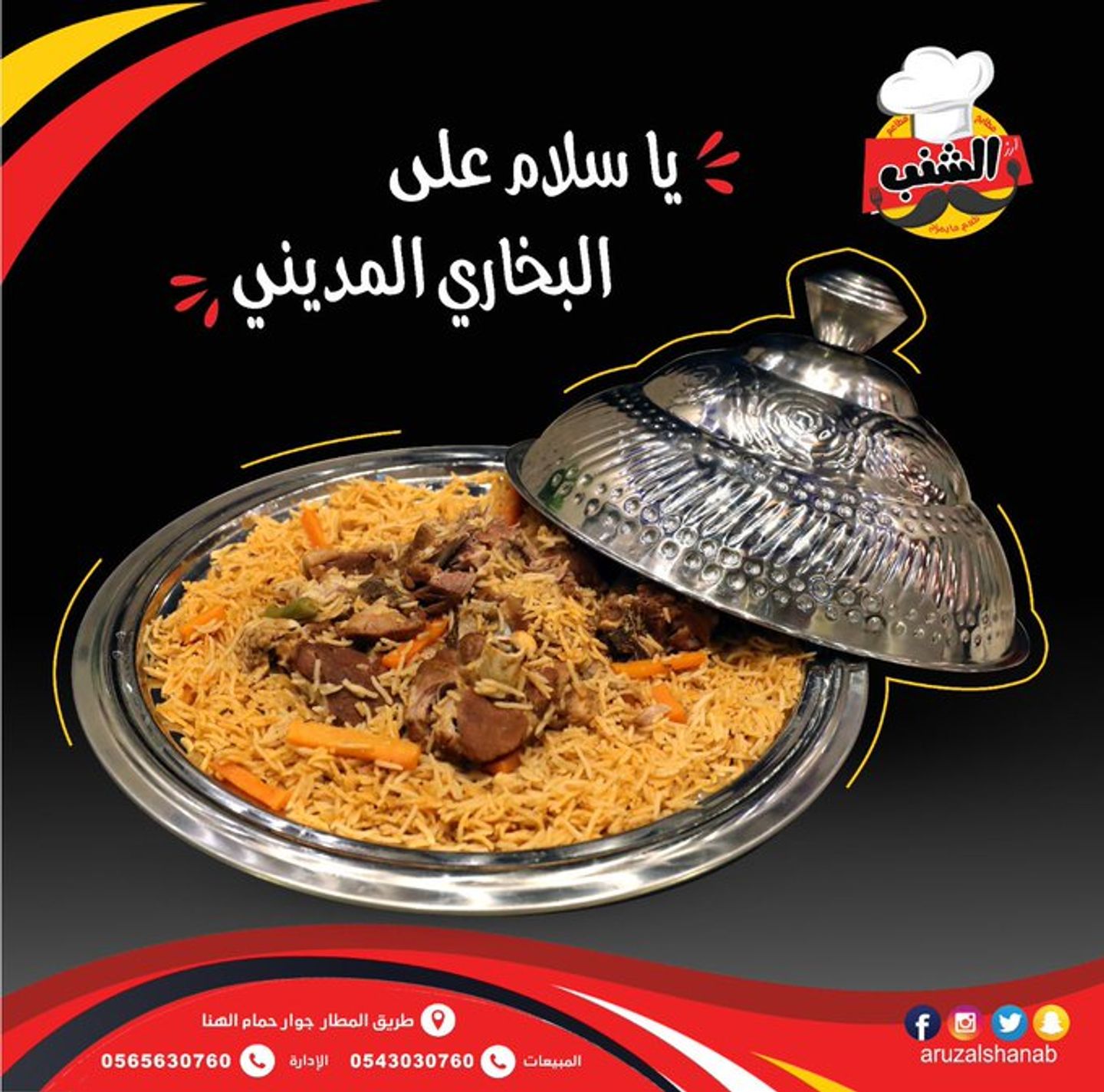 بخاري