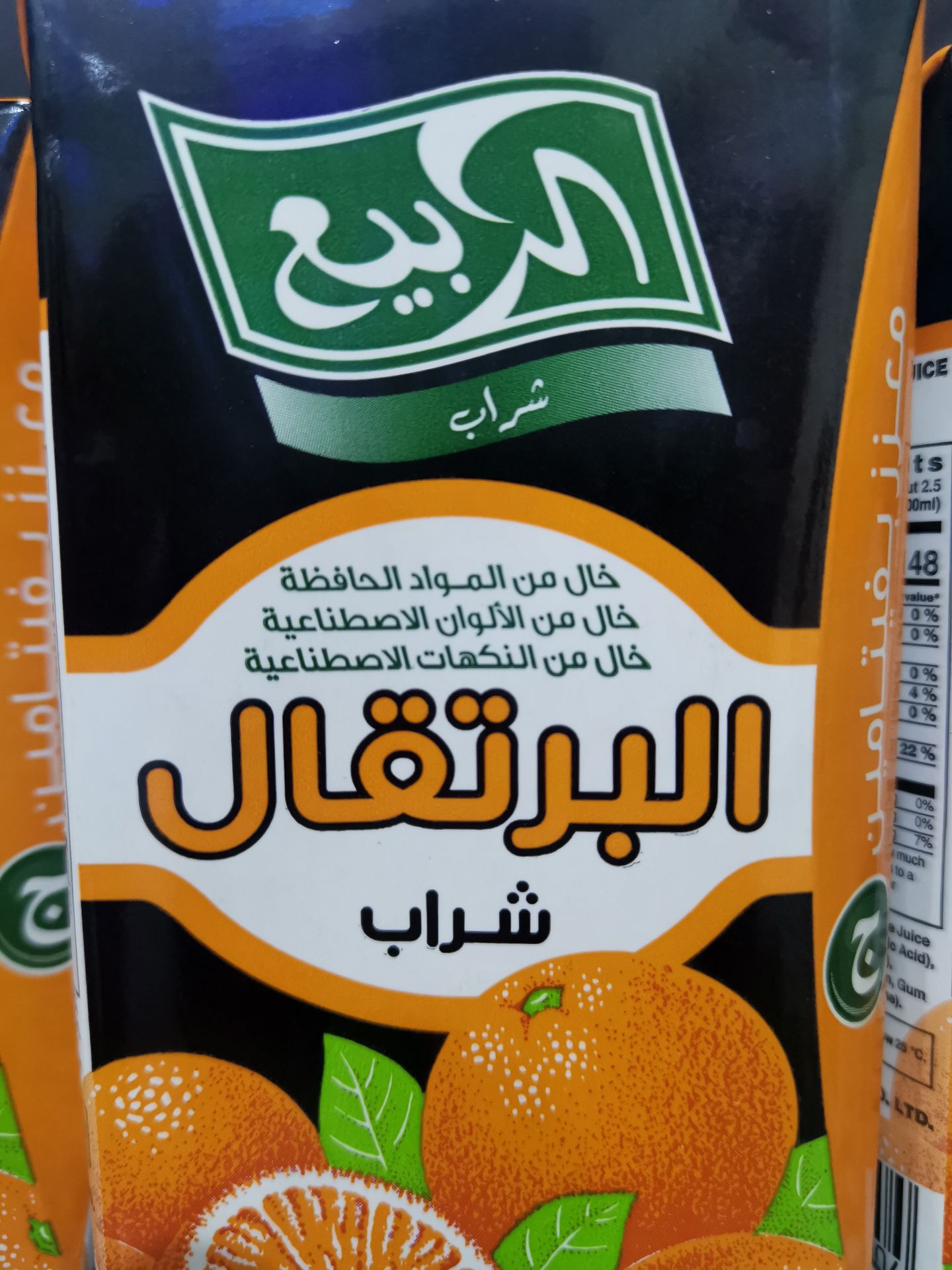 عصير الربيع