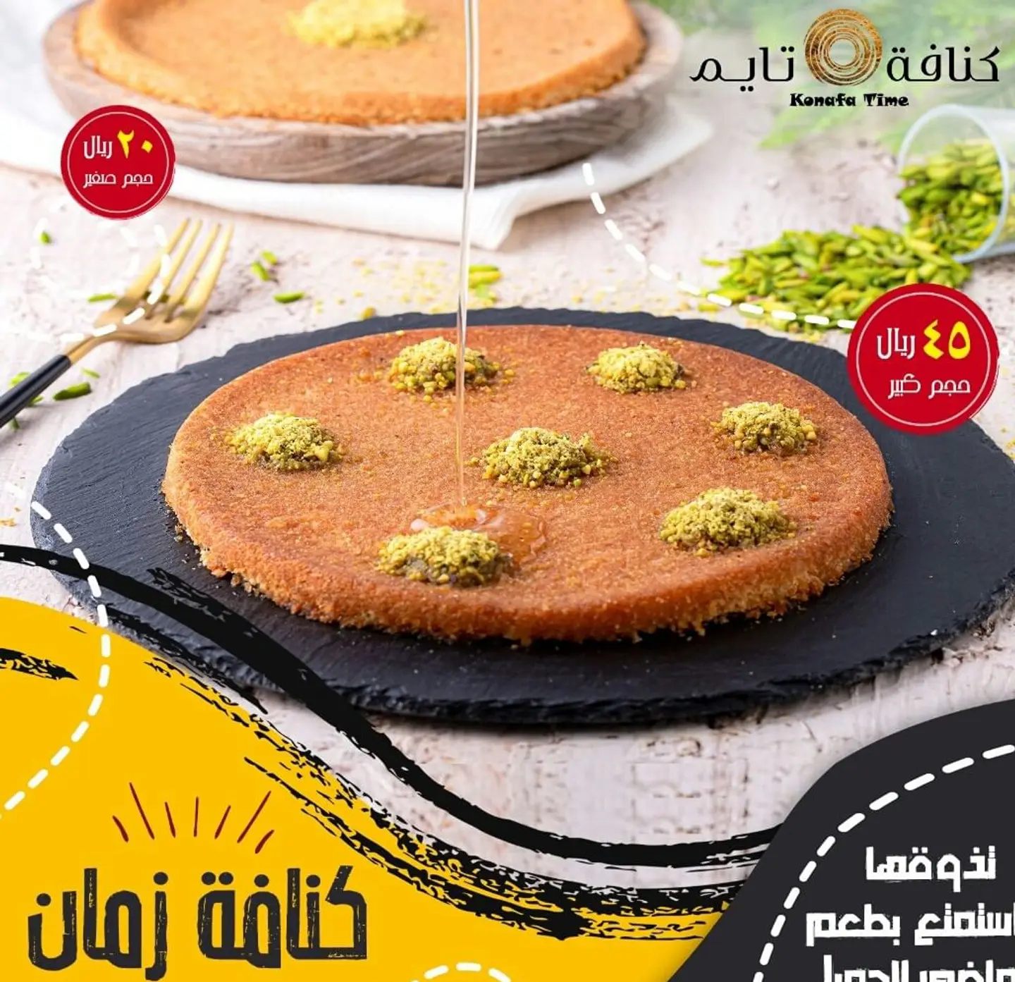 Kunafa Zaman