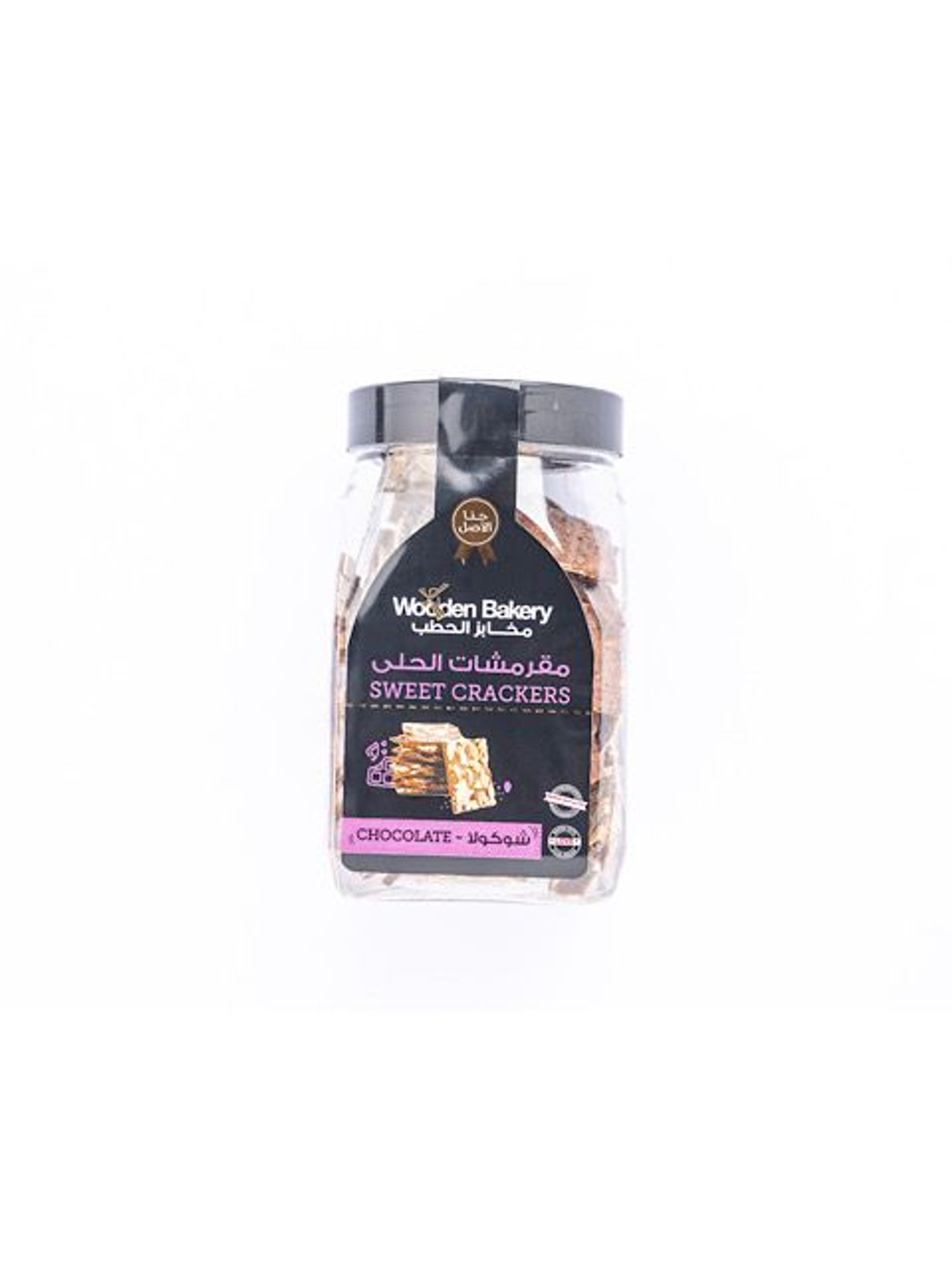 Sweet Crackers Chocolate Jar
