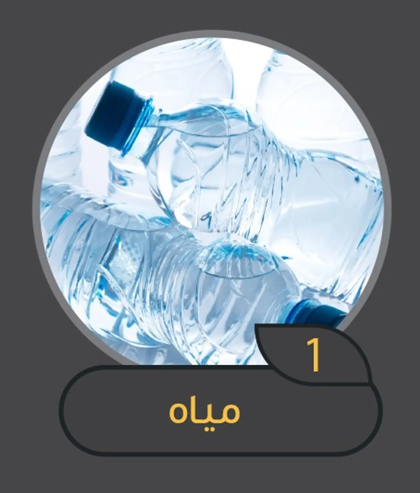 مياه معدنية أكوا فينا