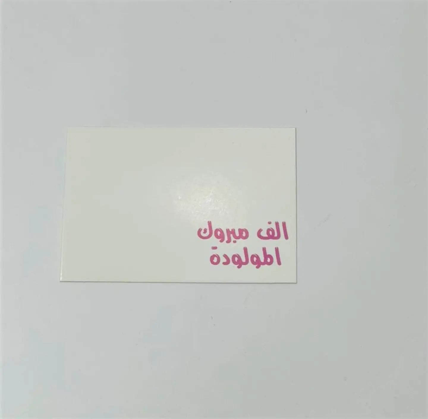 Congratulations On The Newborn