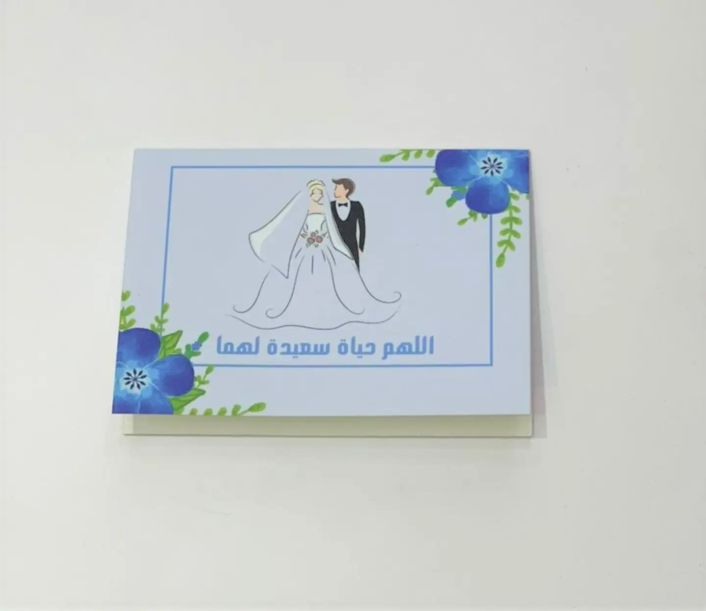 Marriage Congratulation Card