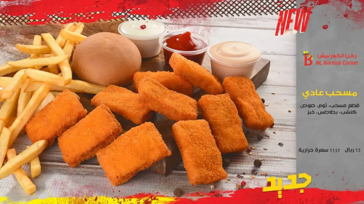 Chicken Nuggets Spicy