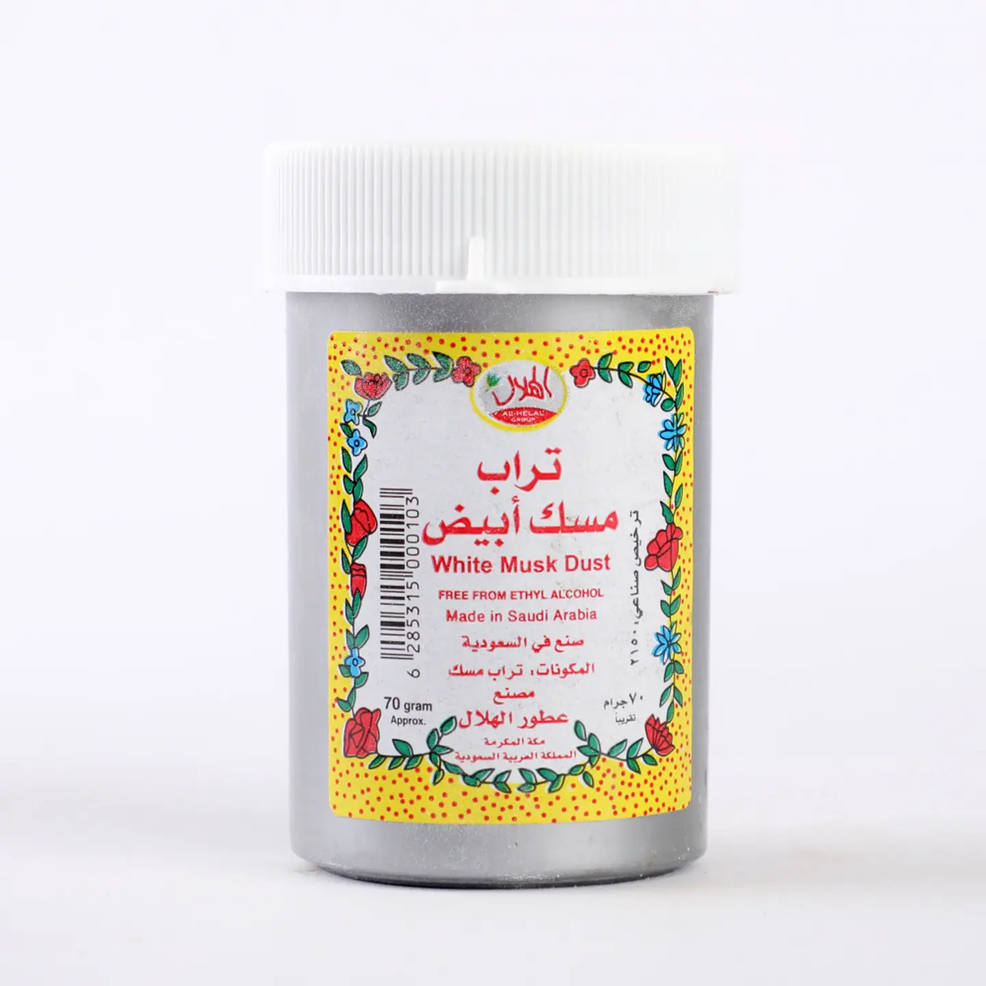 بودرة المسك الابيض