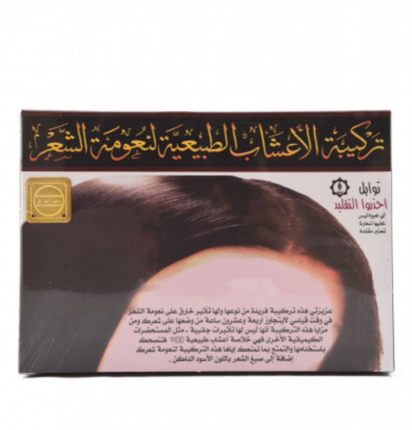 توابل الاعشاب لفرد الشعر