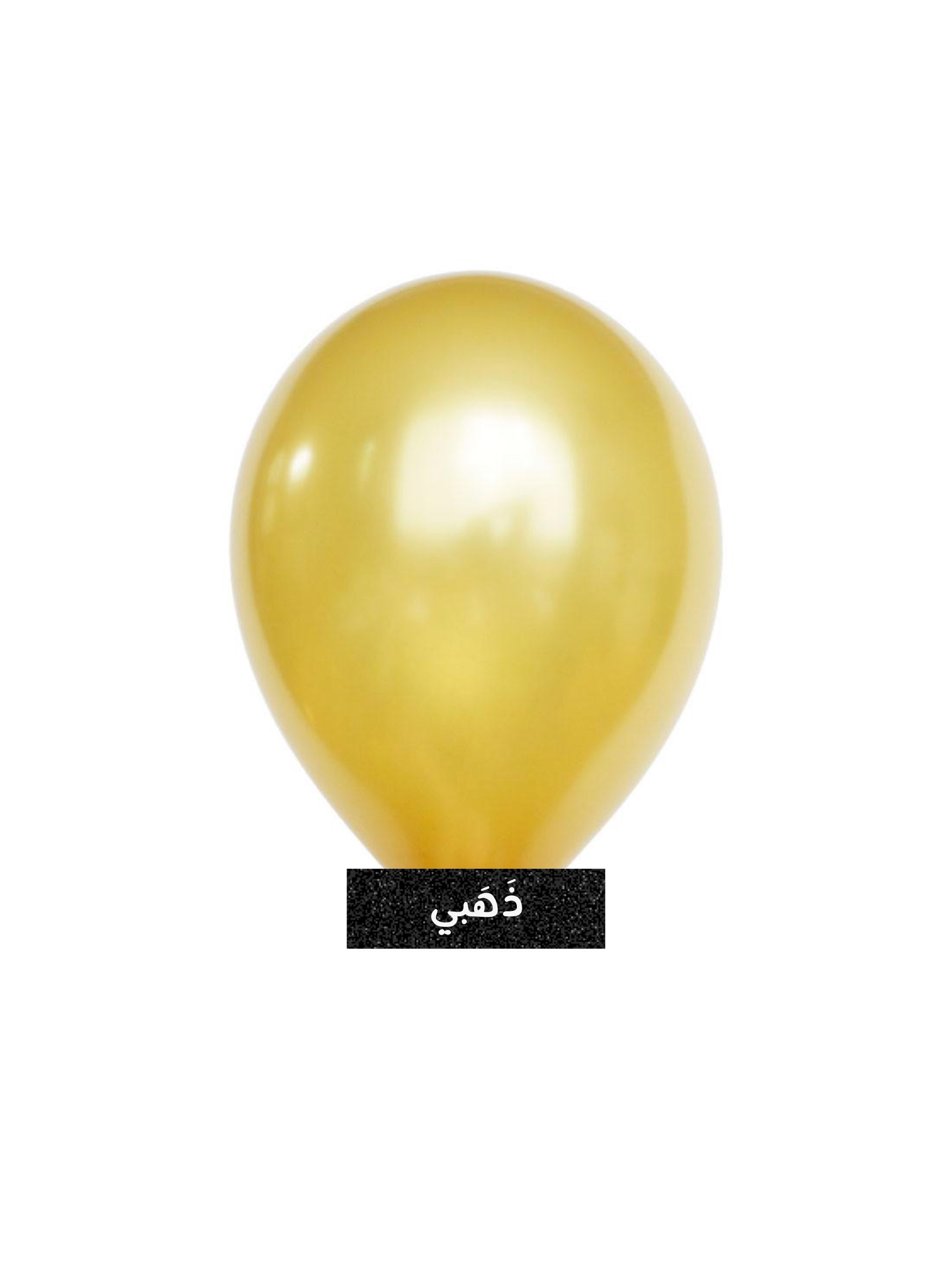 بالون ذهبي