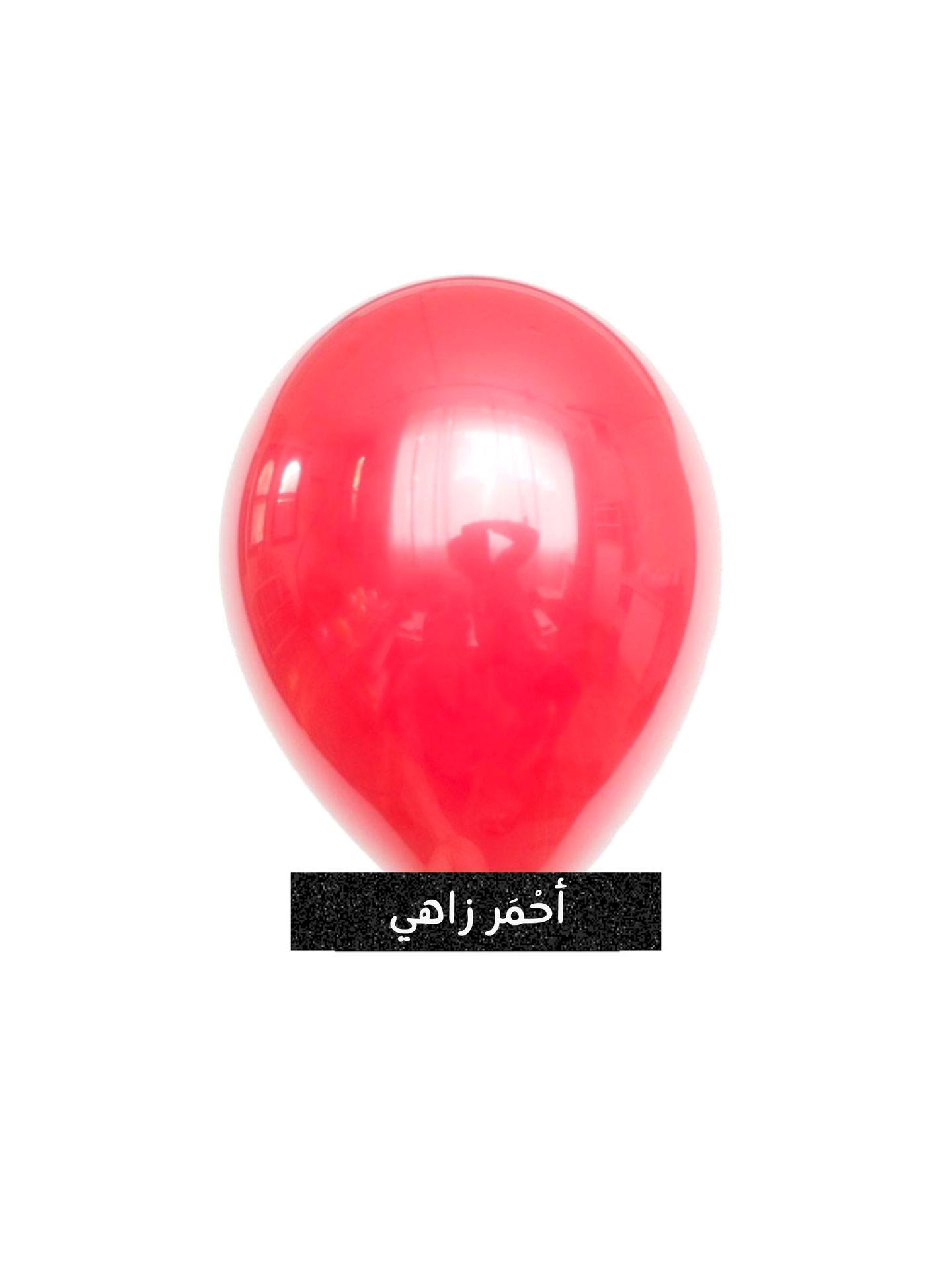 بالون أحمر