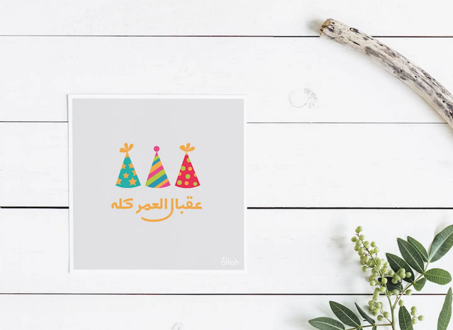 كرت عيد الميلاد