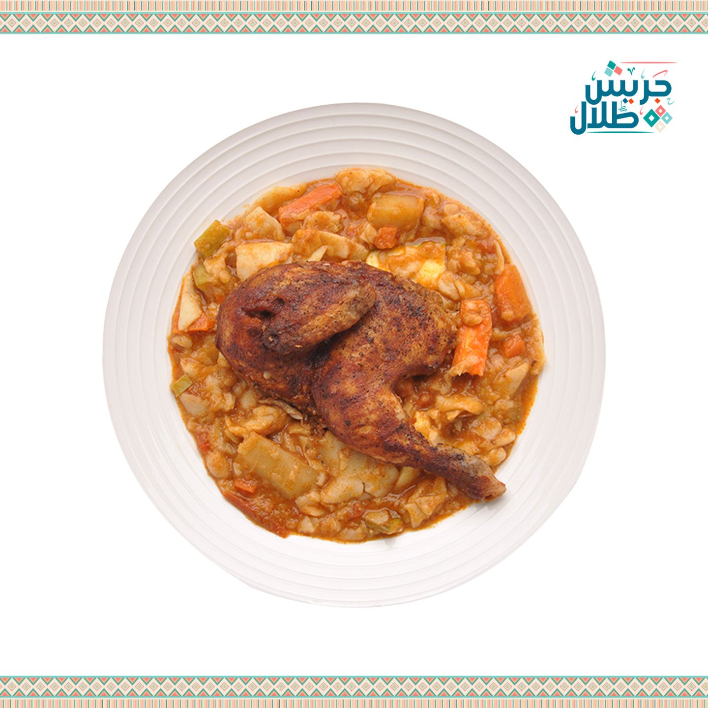 مرقوق الدجاج - نص حبة
