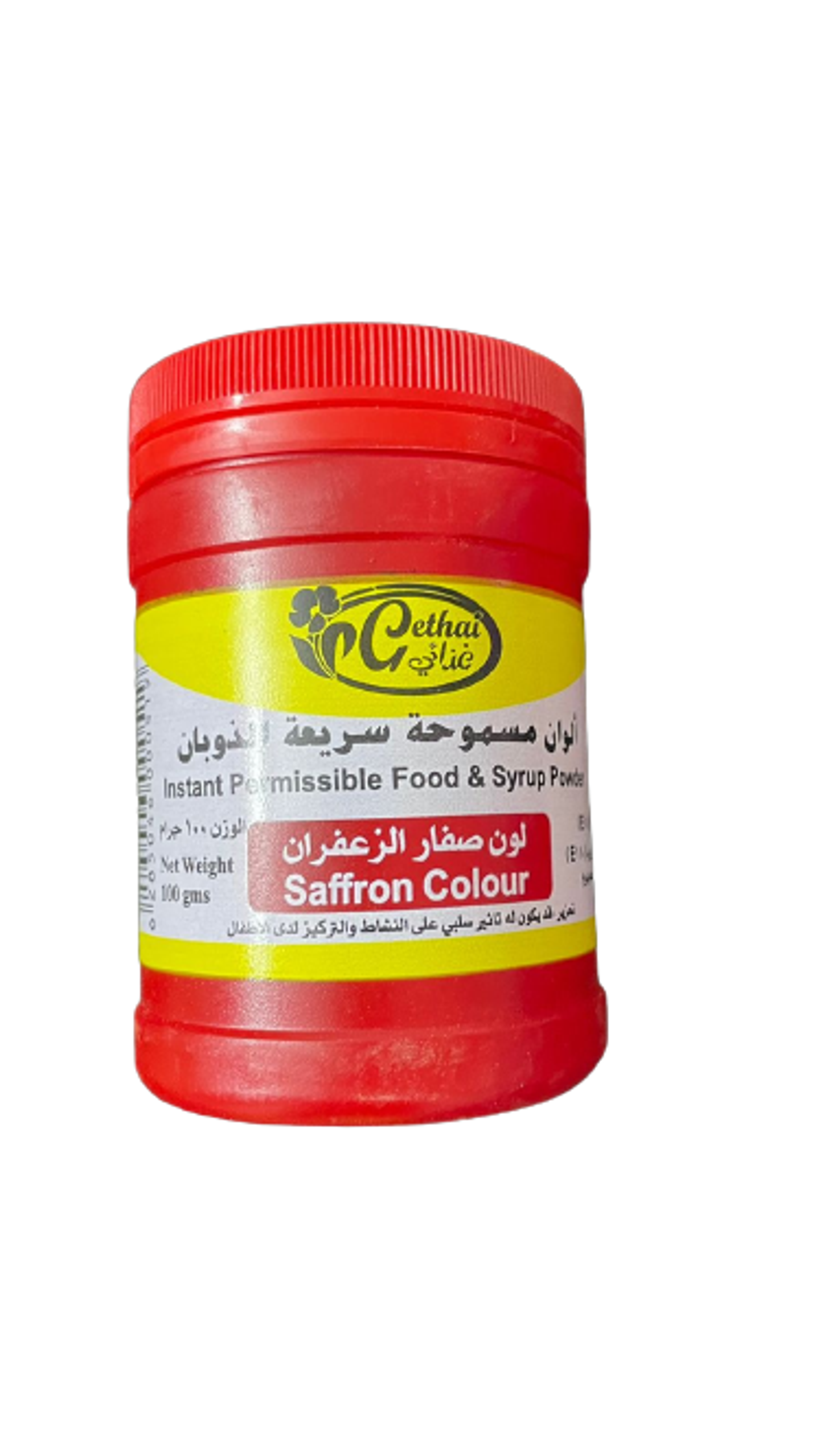 ملون الطعام لون زعفران - غناتي
