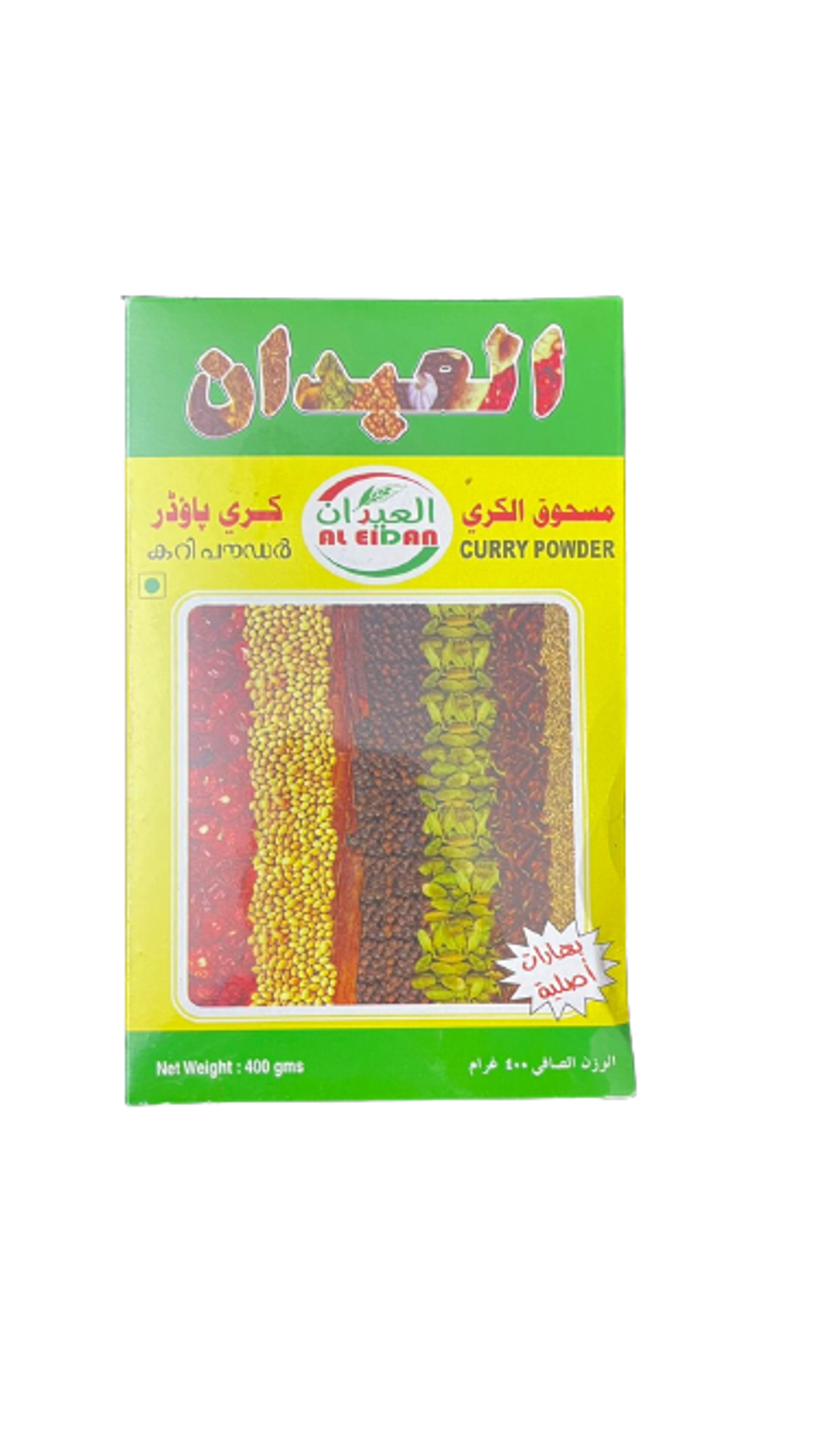 مسحوق الكاري  - العيدان