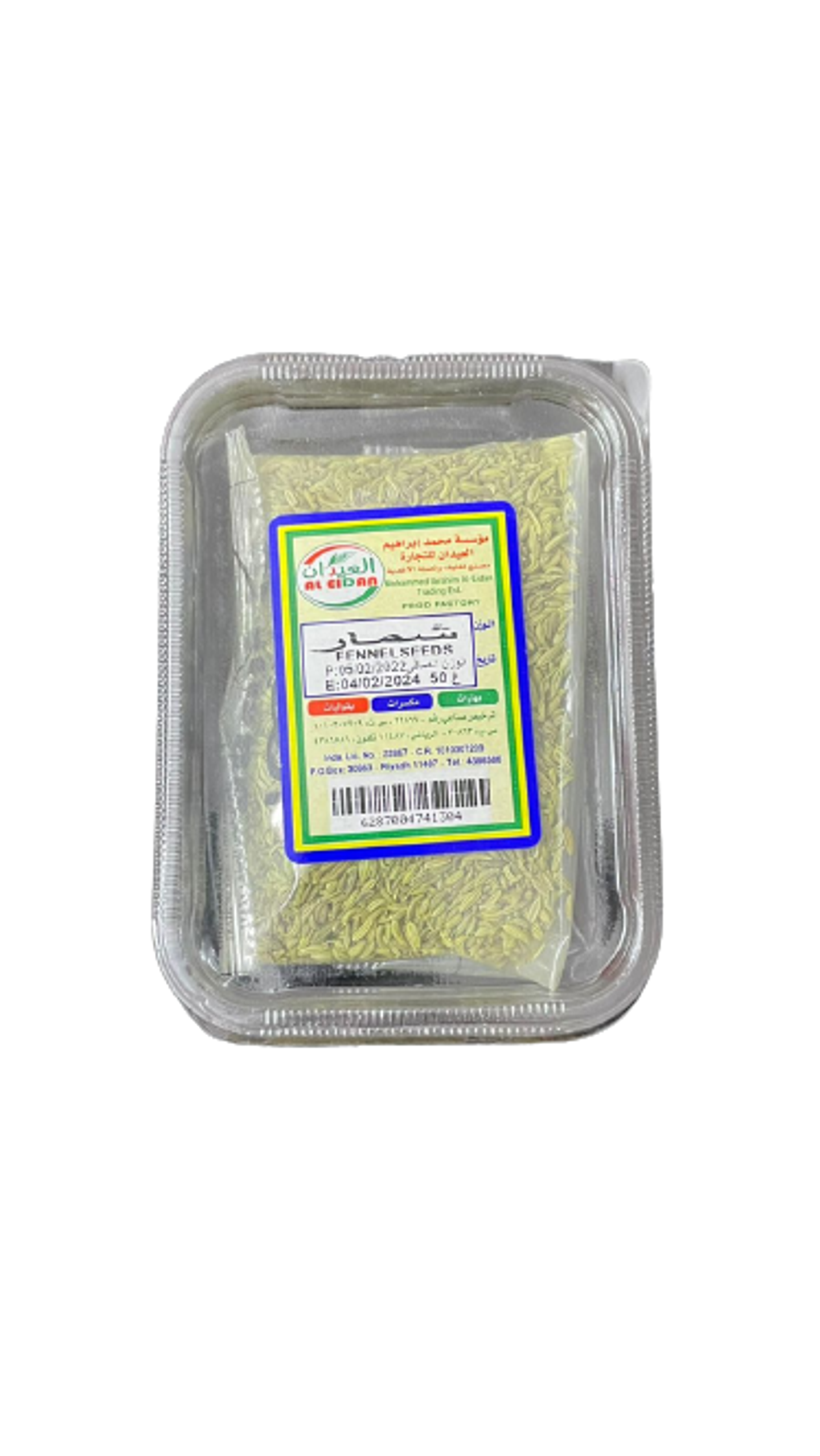 شمارالعيدان