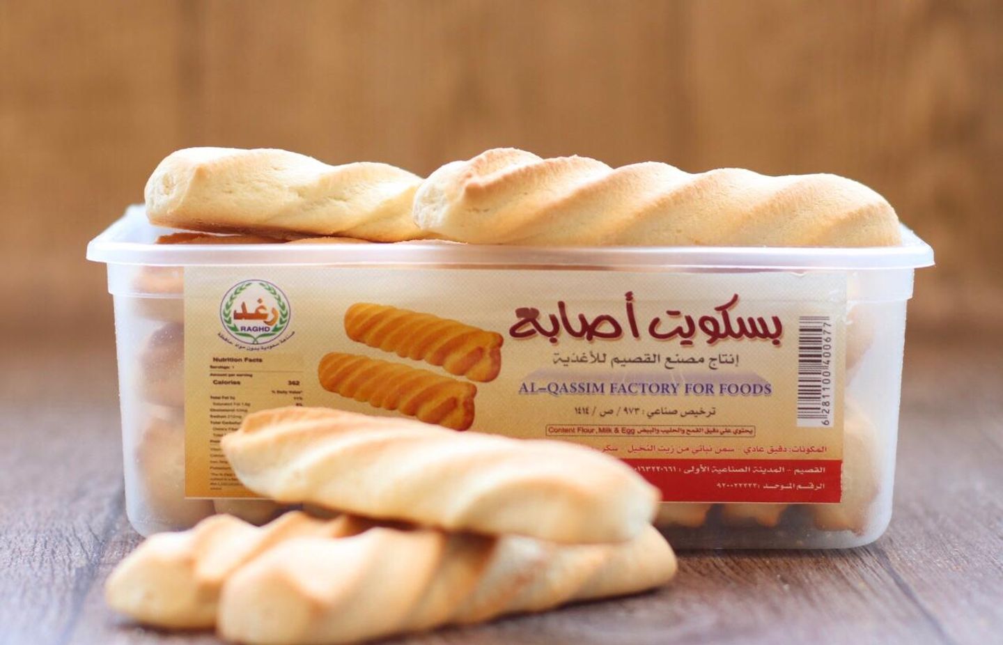 بسكويت أصابع علبة بلاستك