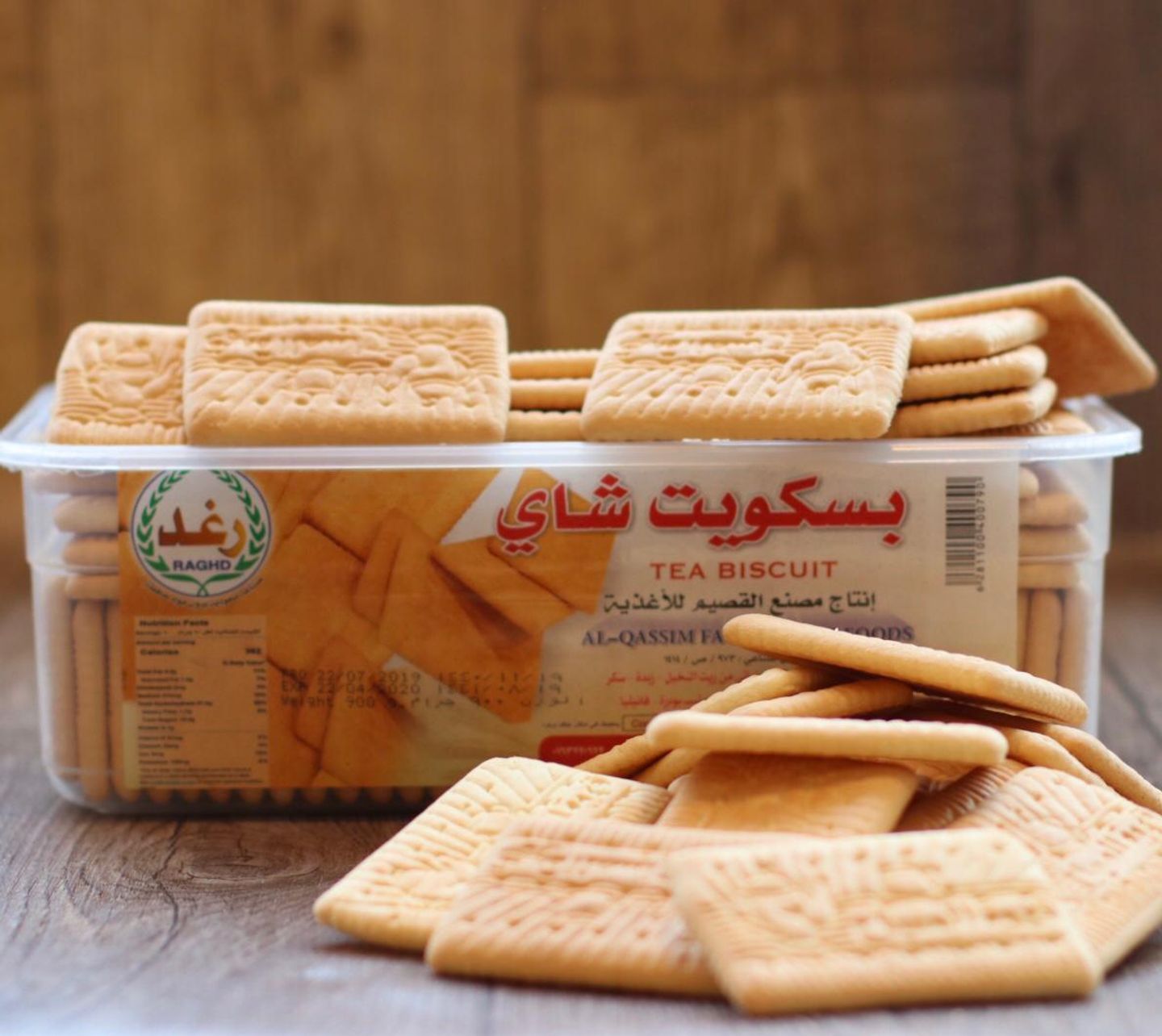 بسكويت شاي علبة بلاستك