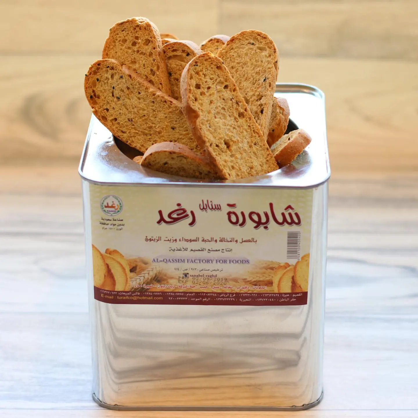 شابورة رغد تنك