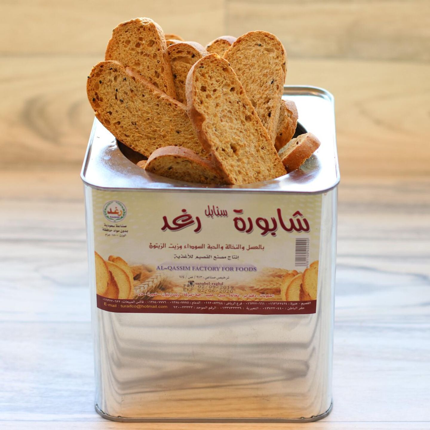 شابورة رغد تنك