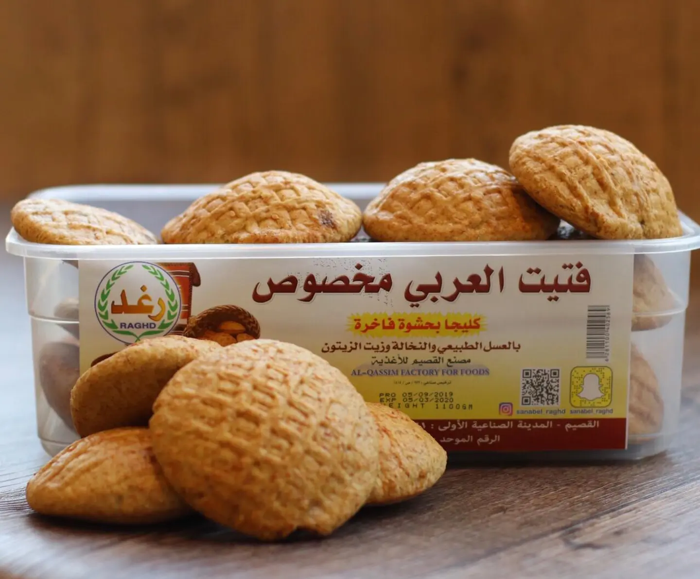 Arabic Fateet Plastic Box