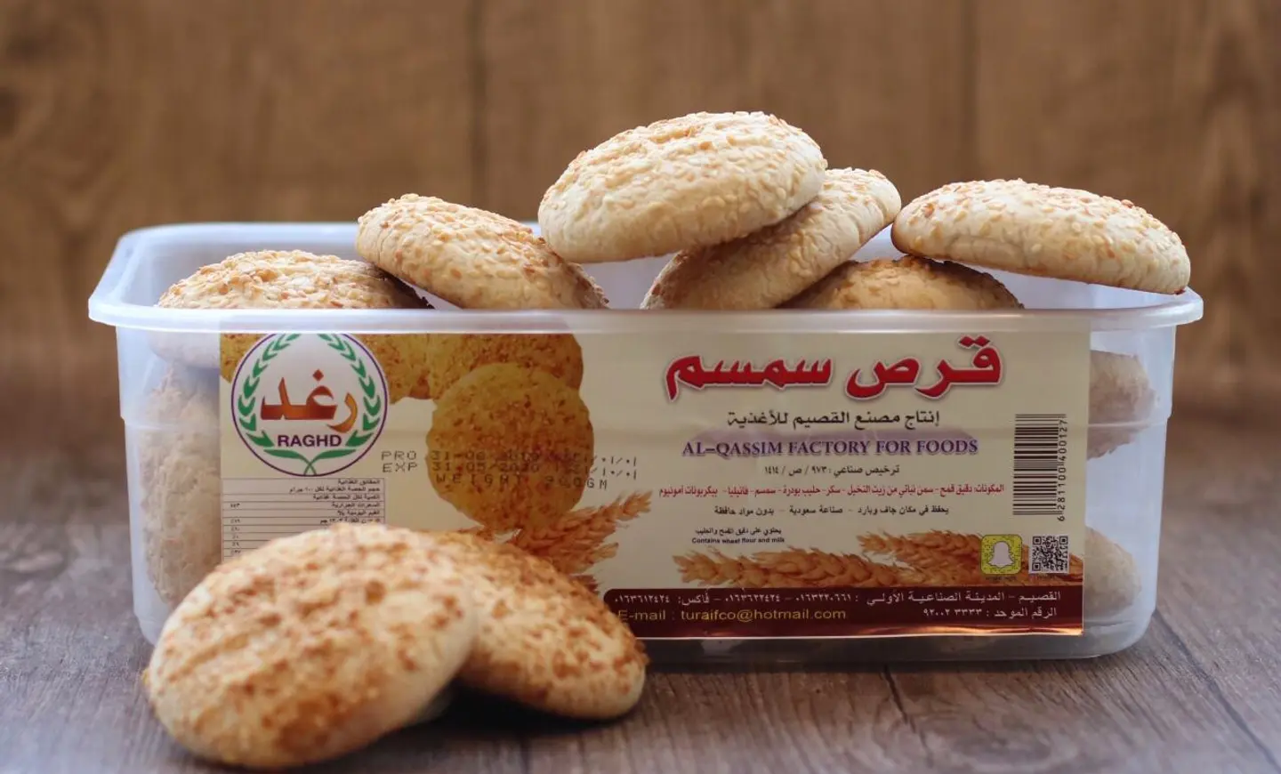 Plastic Box Qors Sesame
