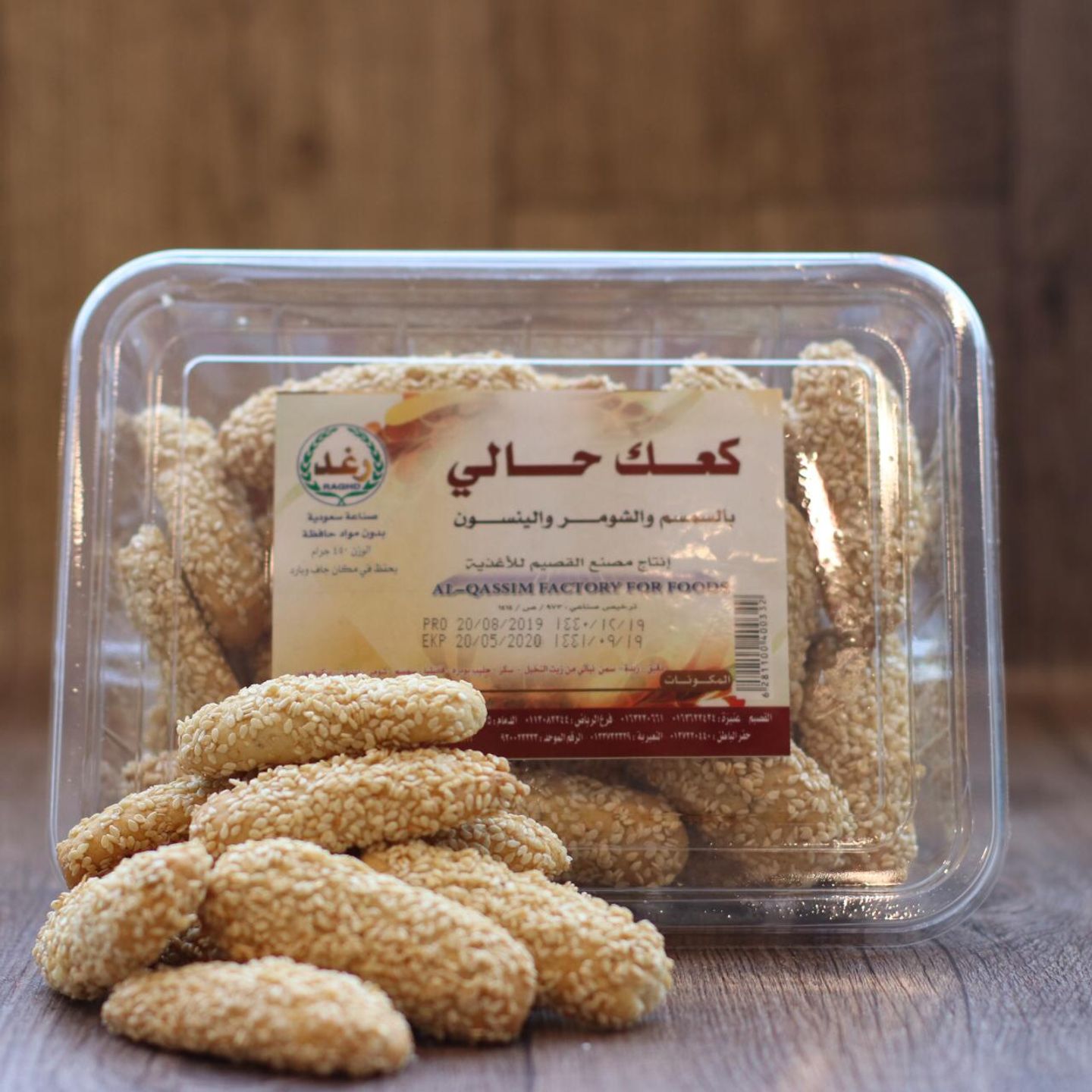 كعك حالي حبة بالسمسم والشومر
