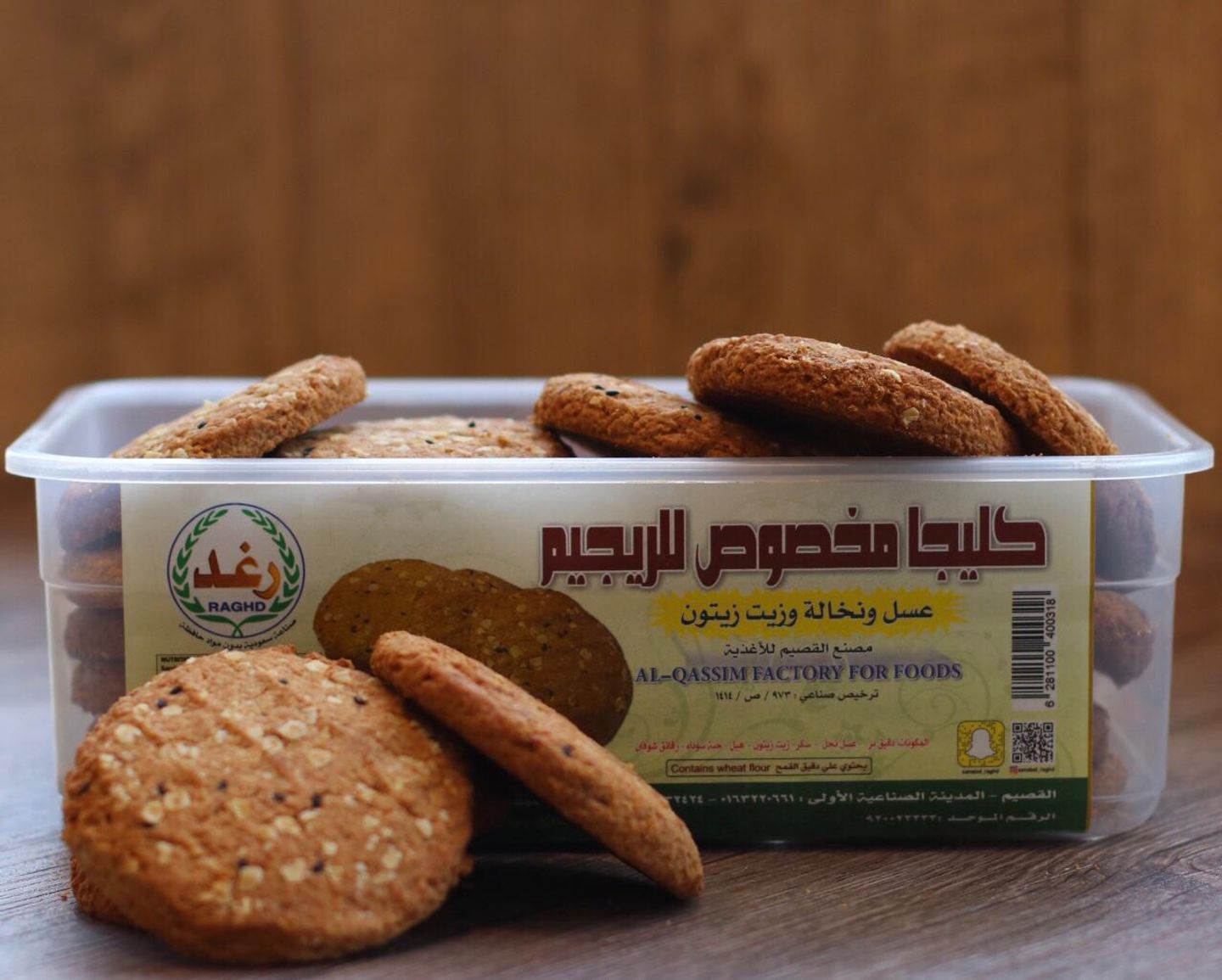 كليجا مخصوص رجيم