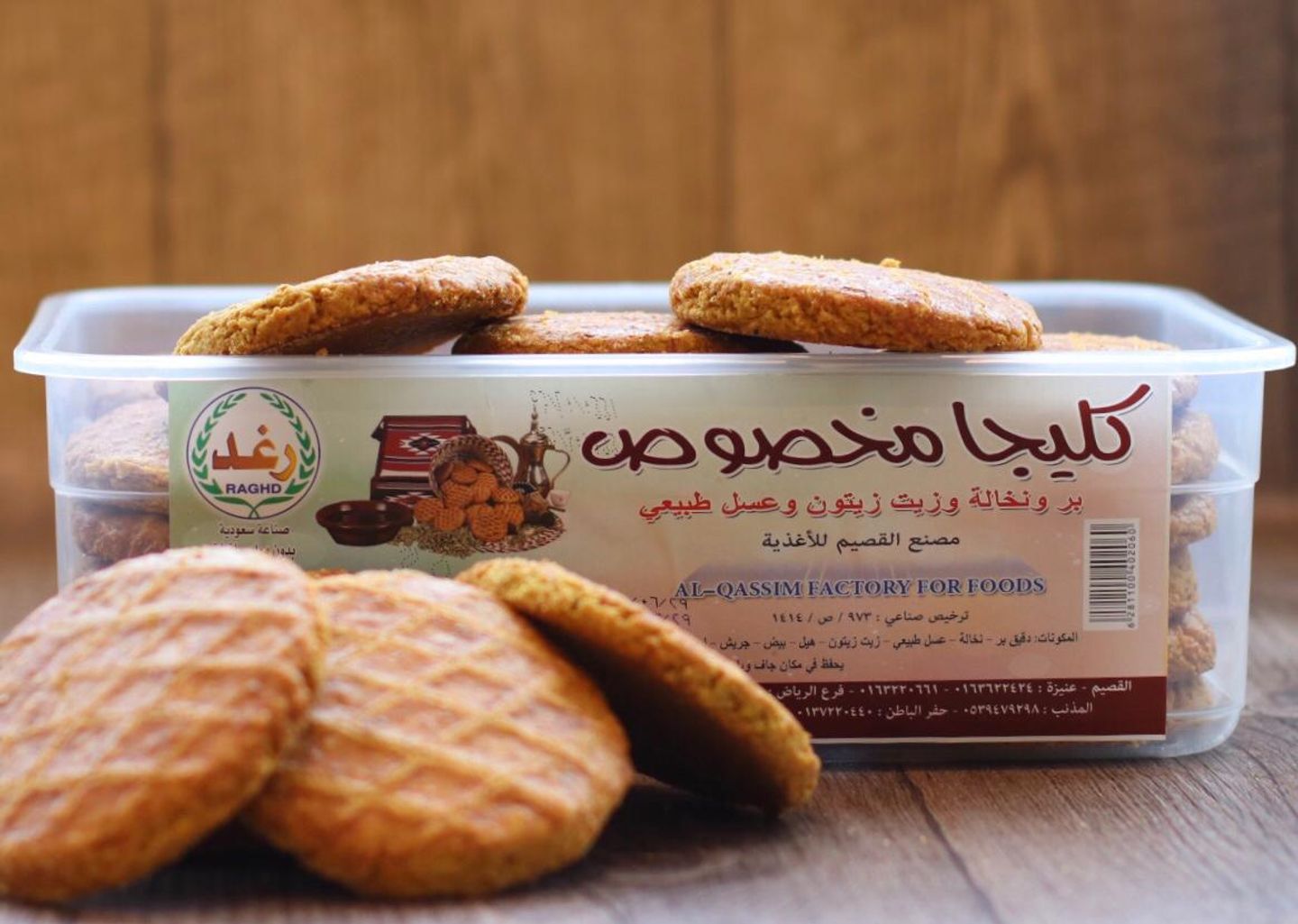 كليجا مخصوص علبة بلاستك