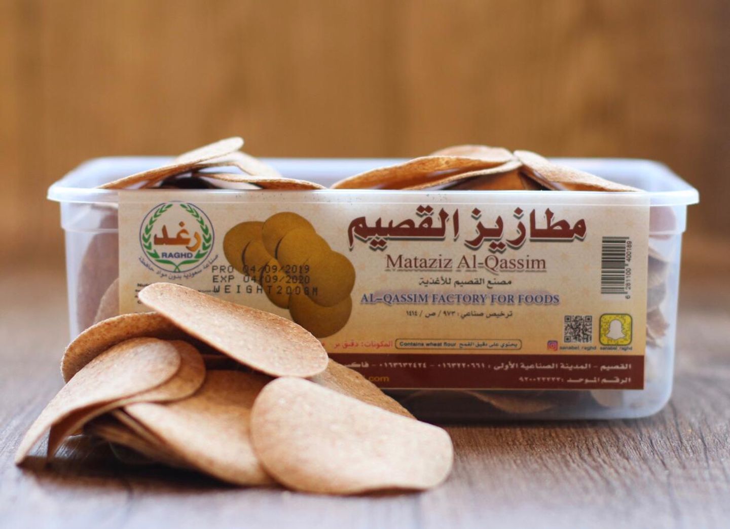 مطازيز صغير