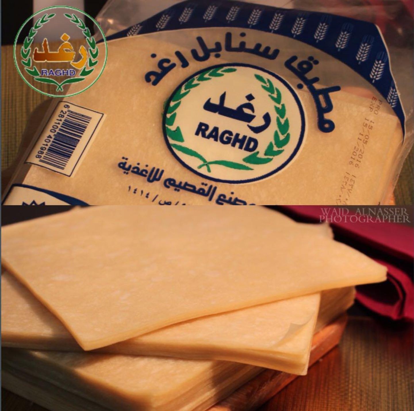 عجينة مطبق