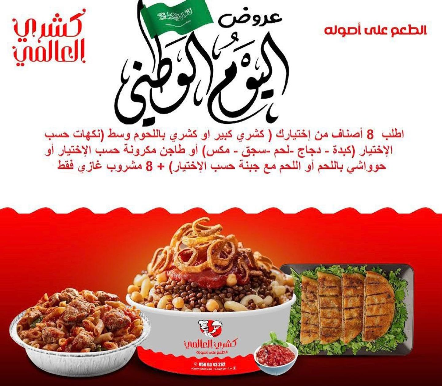 Offer 1